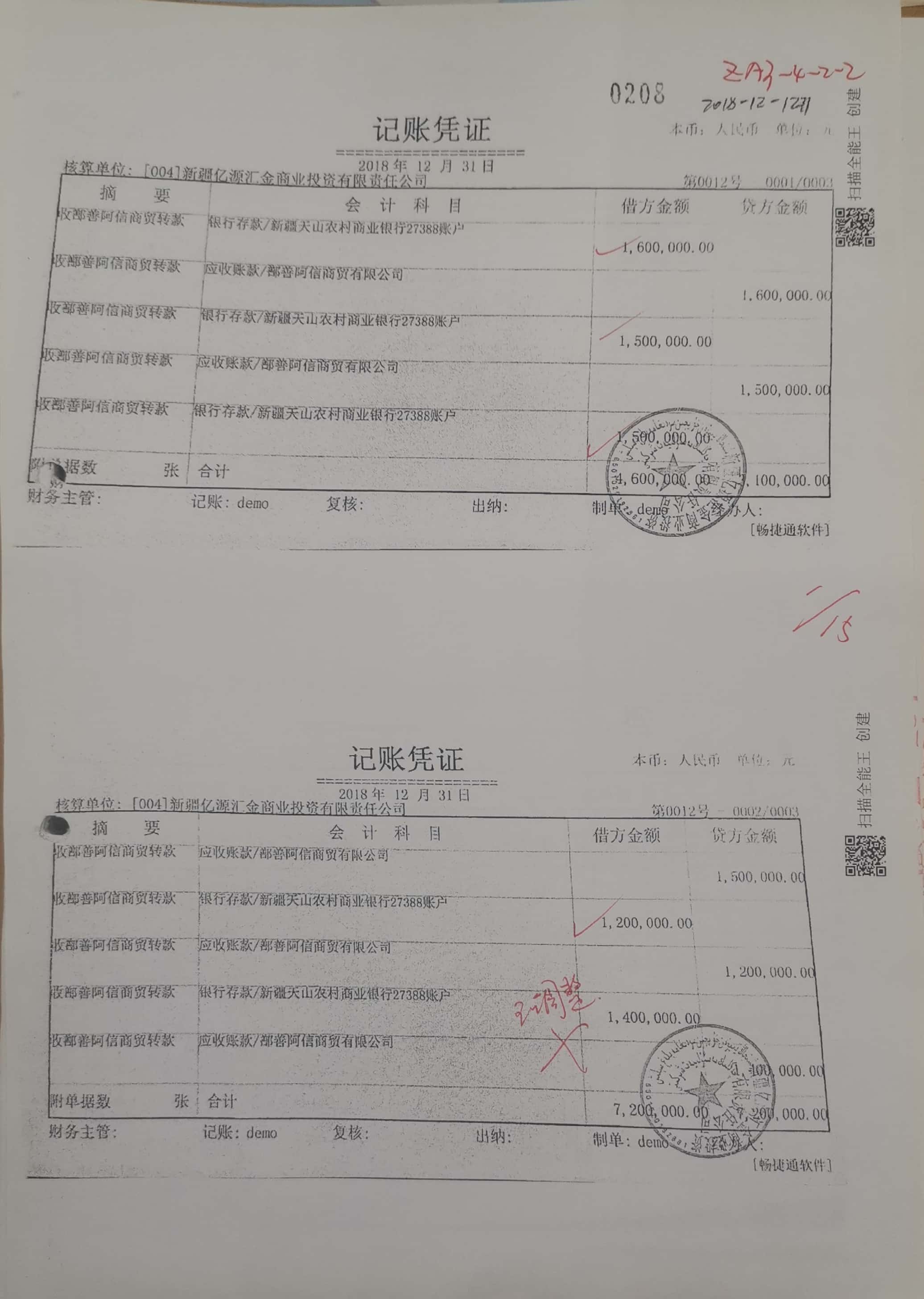 10冊199-262頁_10_208