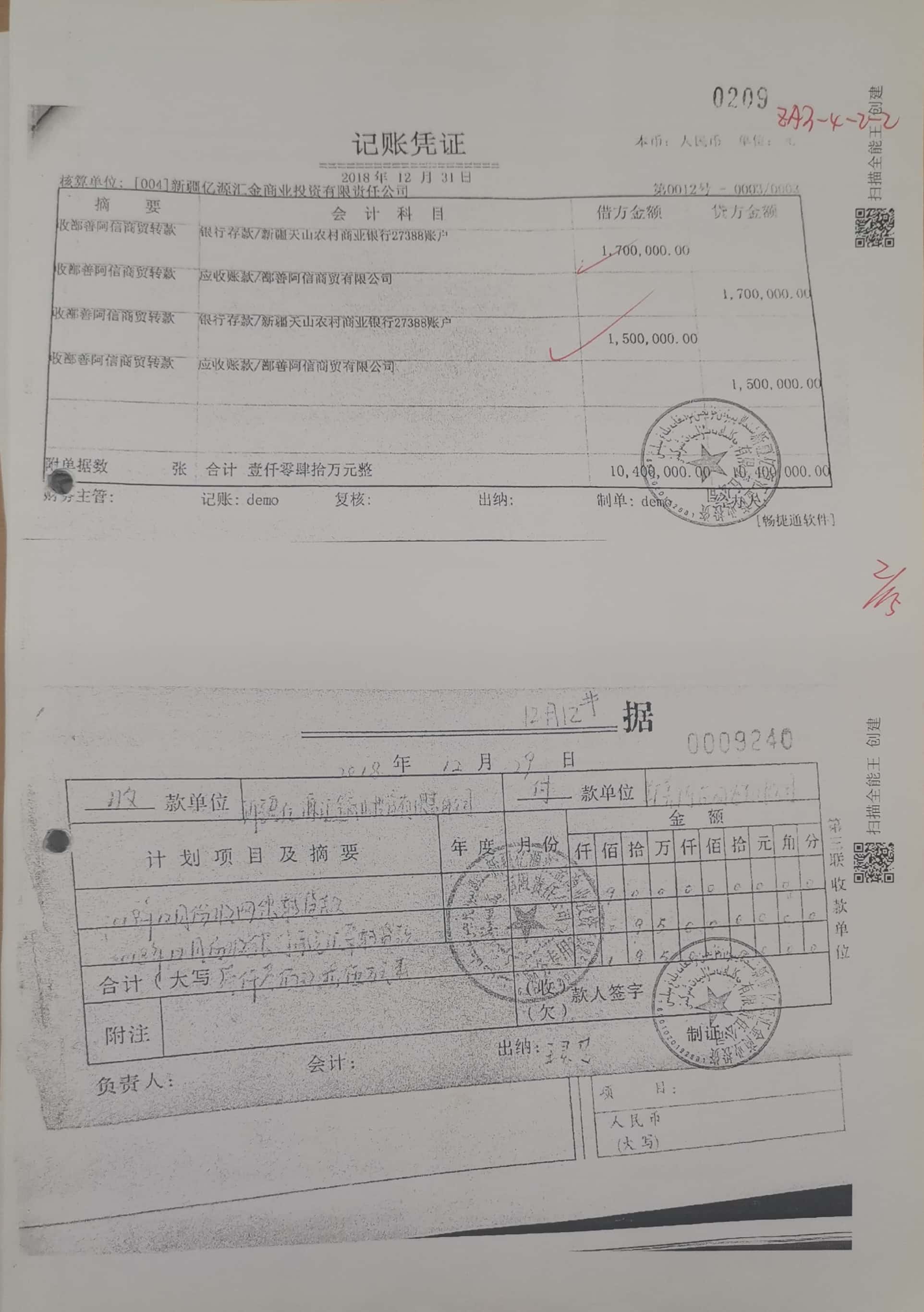 10冊199-262頁_11_209