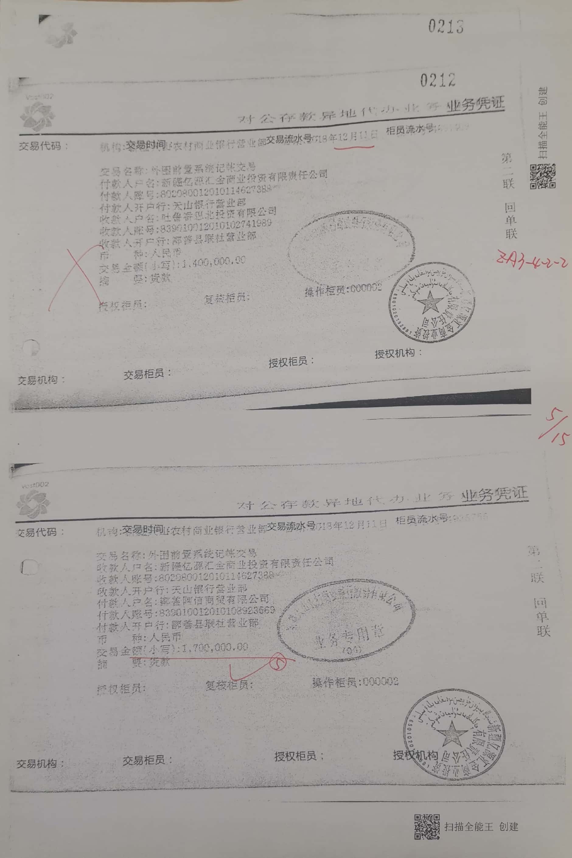 10冊199-262頁_14_212