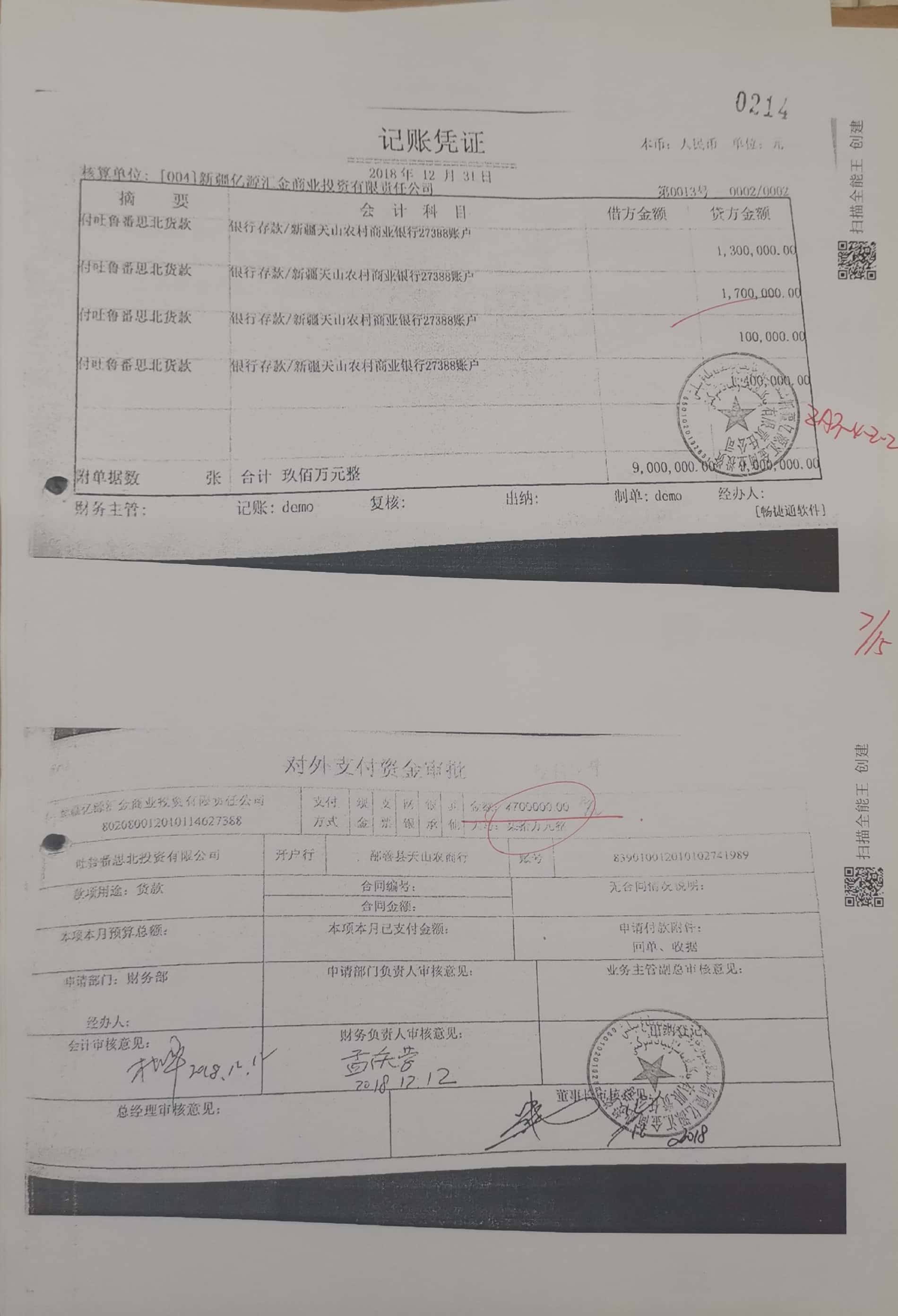 10冊199-262頁_16_214