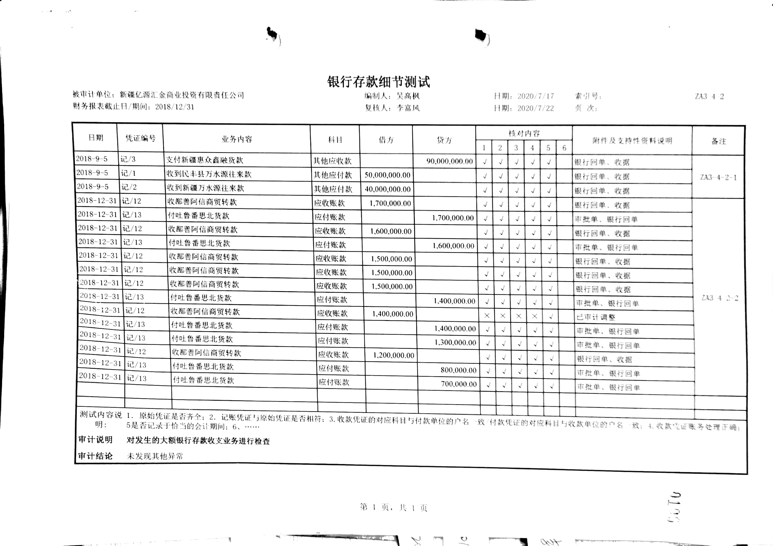 10冊199-262頁_1_199