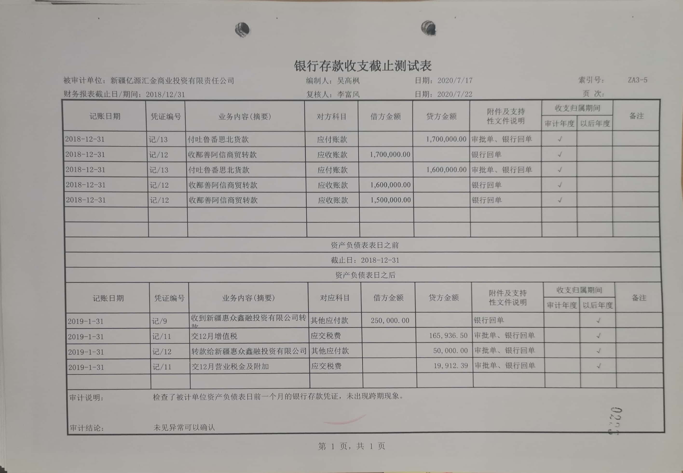 10冊199-262頁_25_223