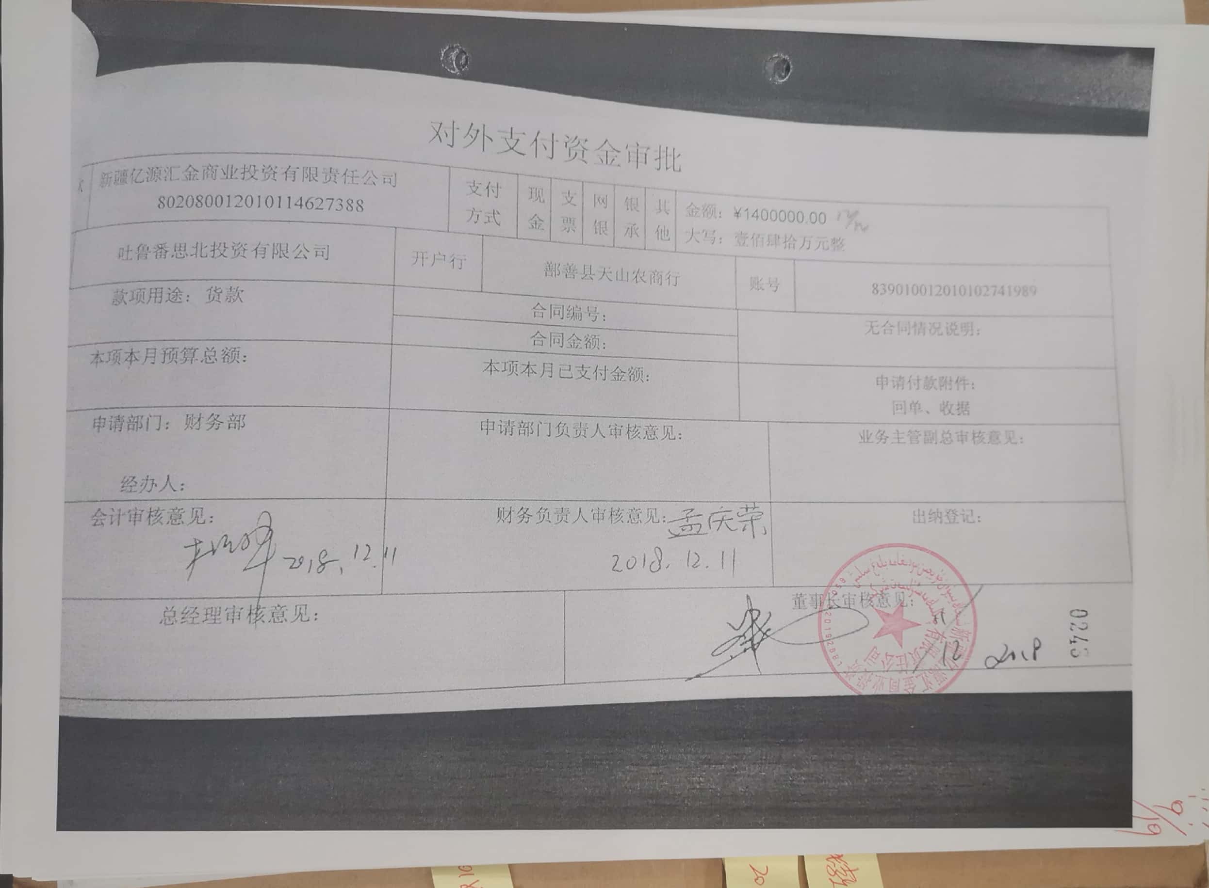 10冊199-262頁_45_243