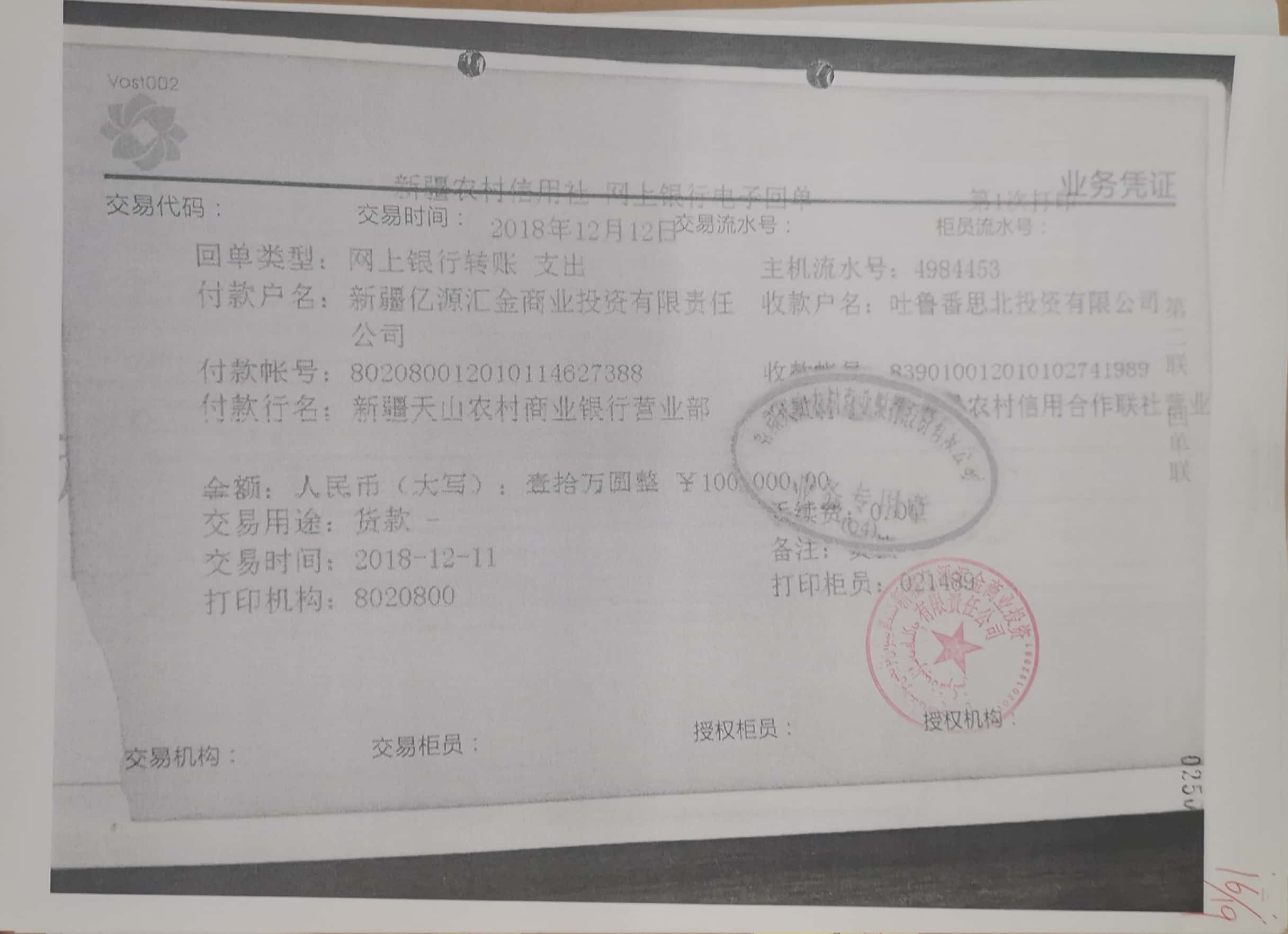 10冊199-262頁_52_250