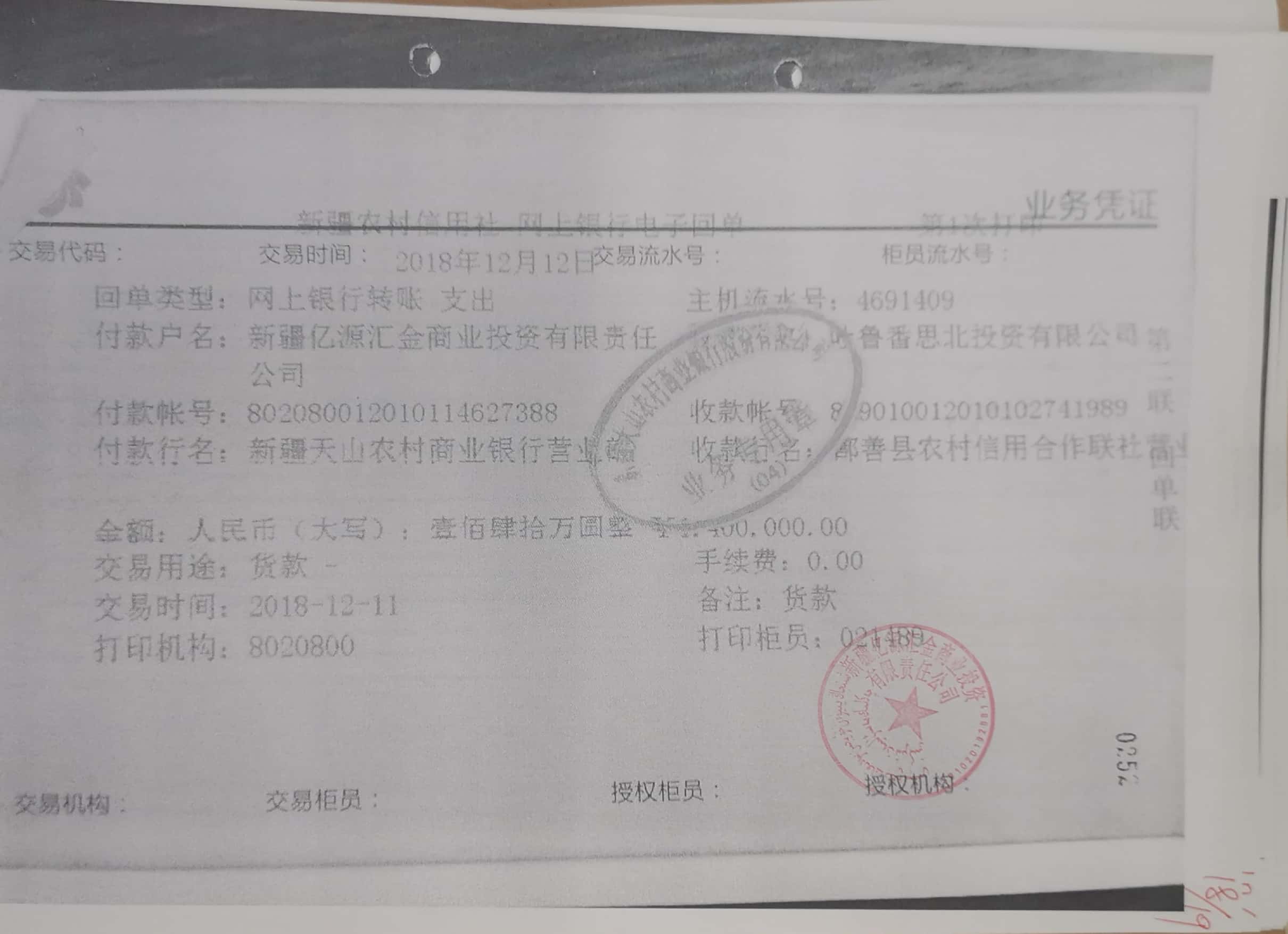 10冊199-262頁_54_252