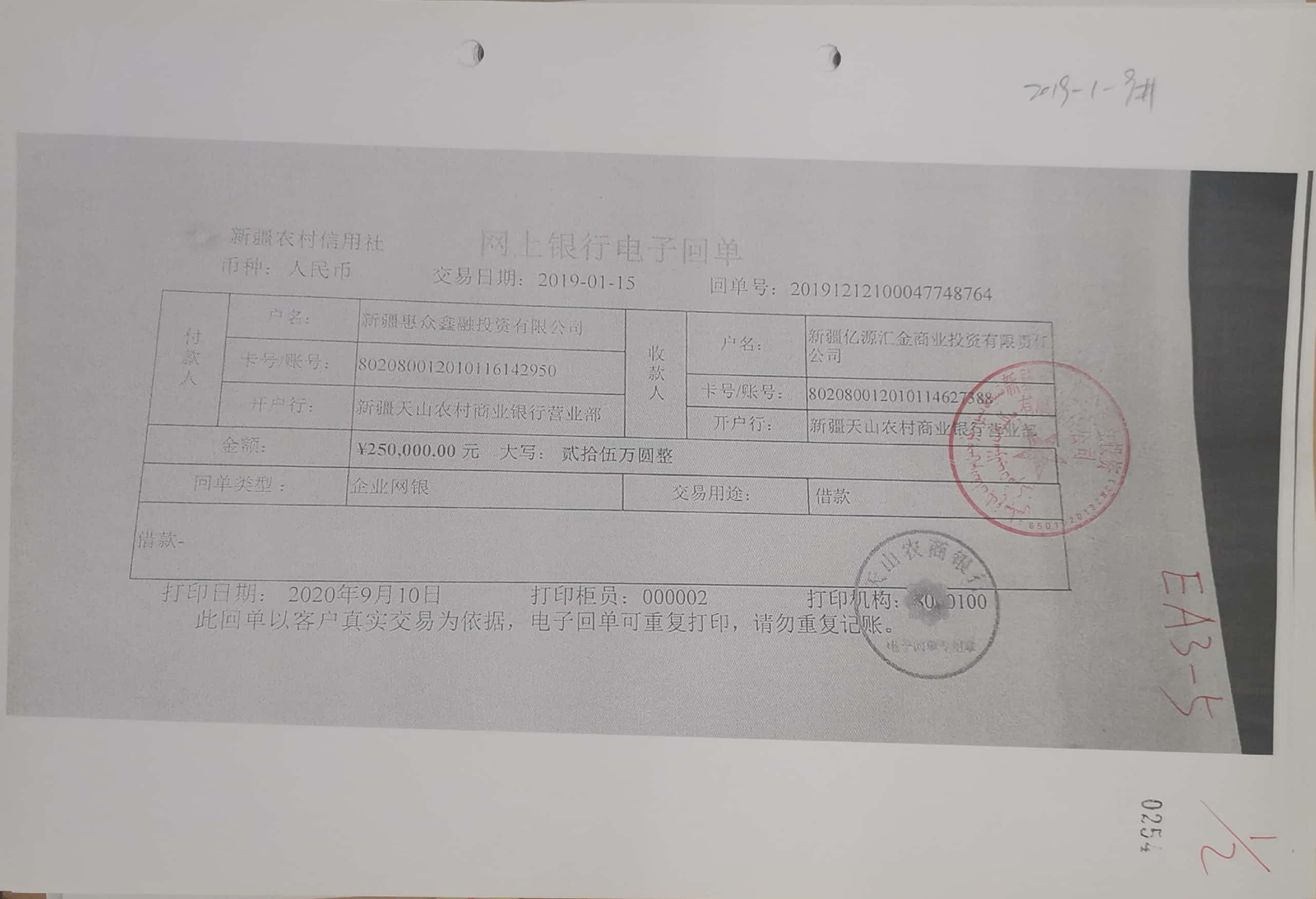 10冊199-262頁_56_254