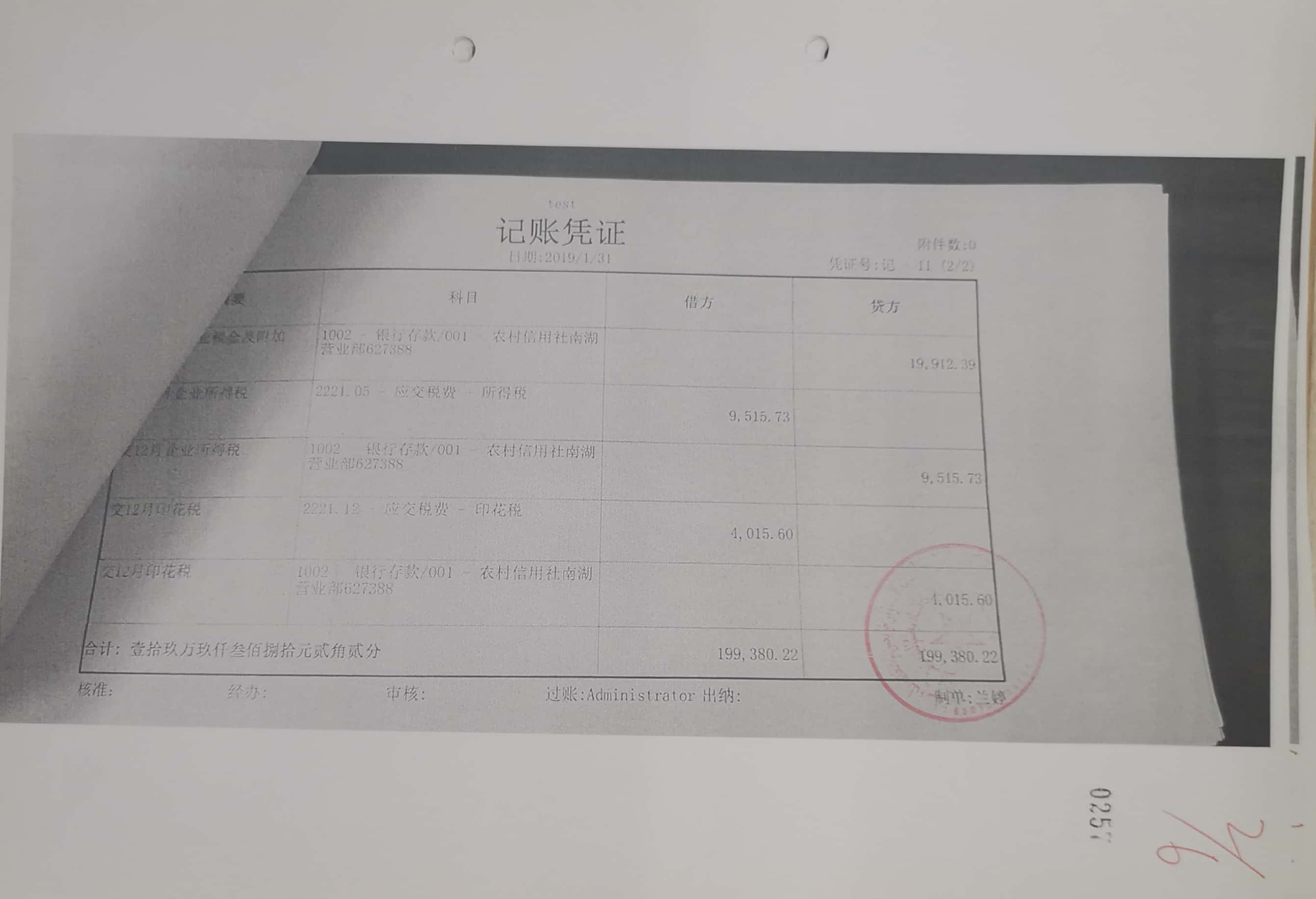 10冊199-262頁_59_257