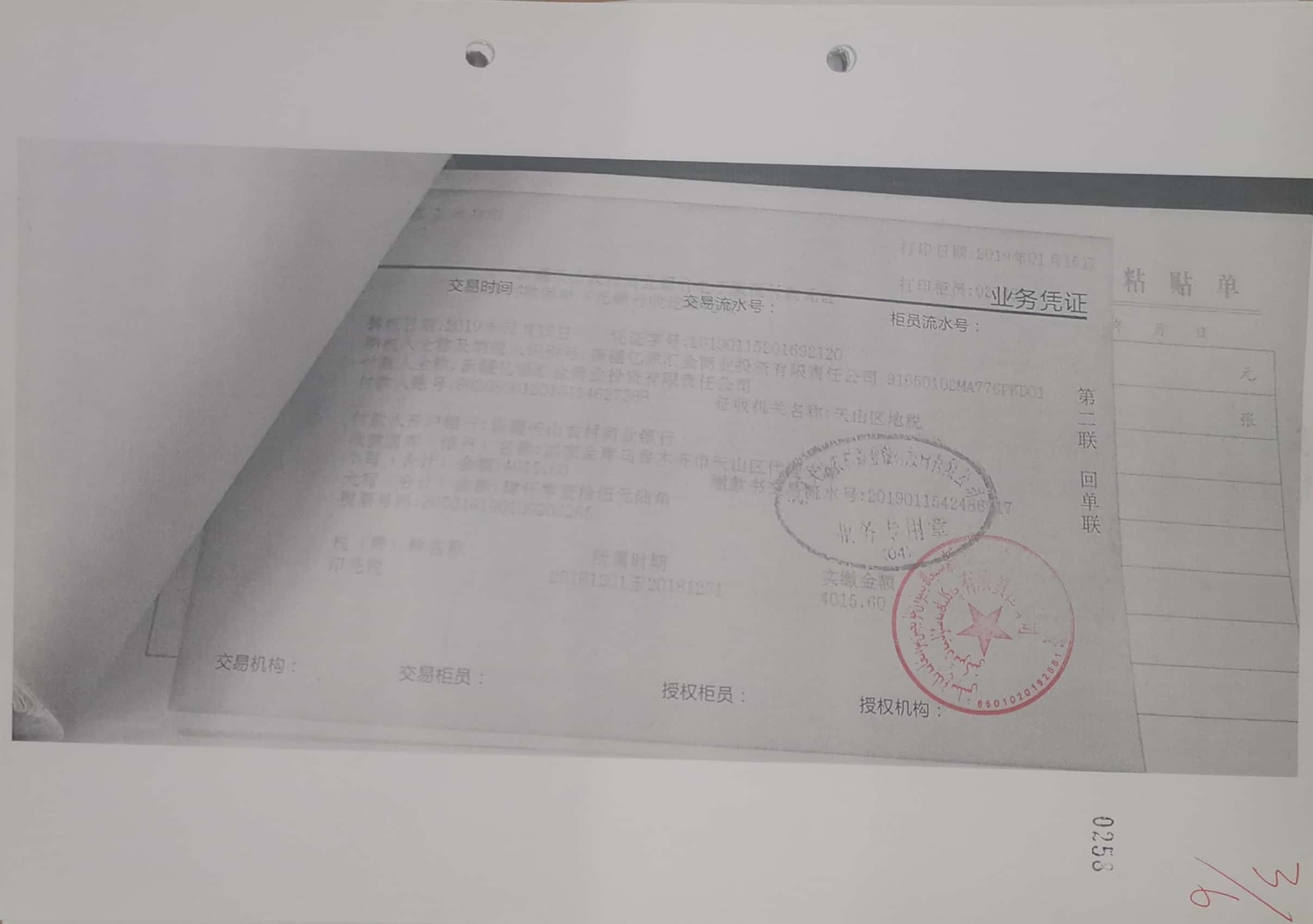 10冊199-262頁_60_258