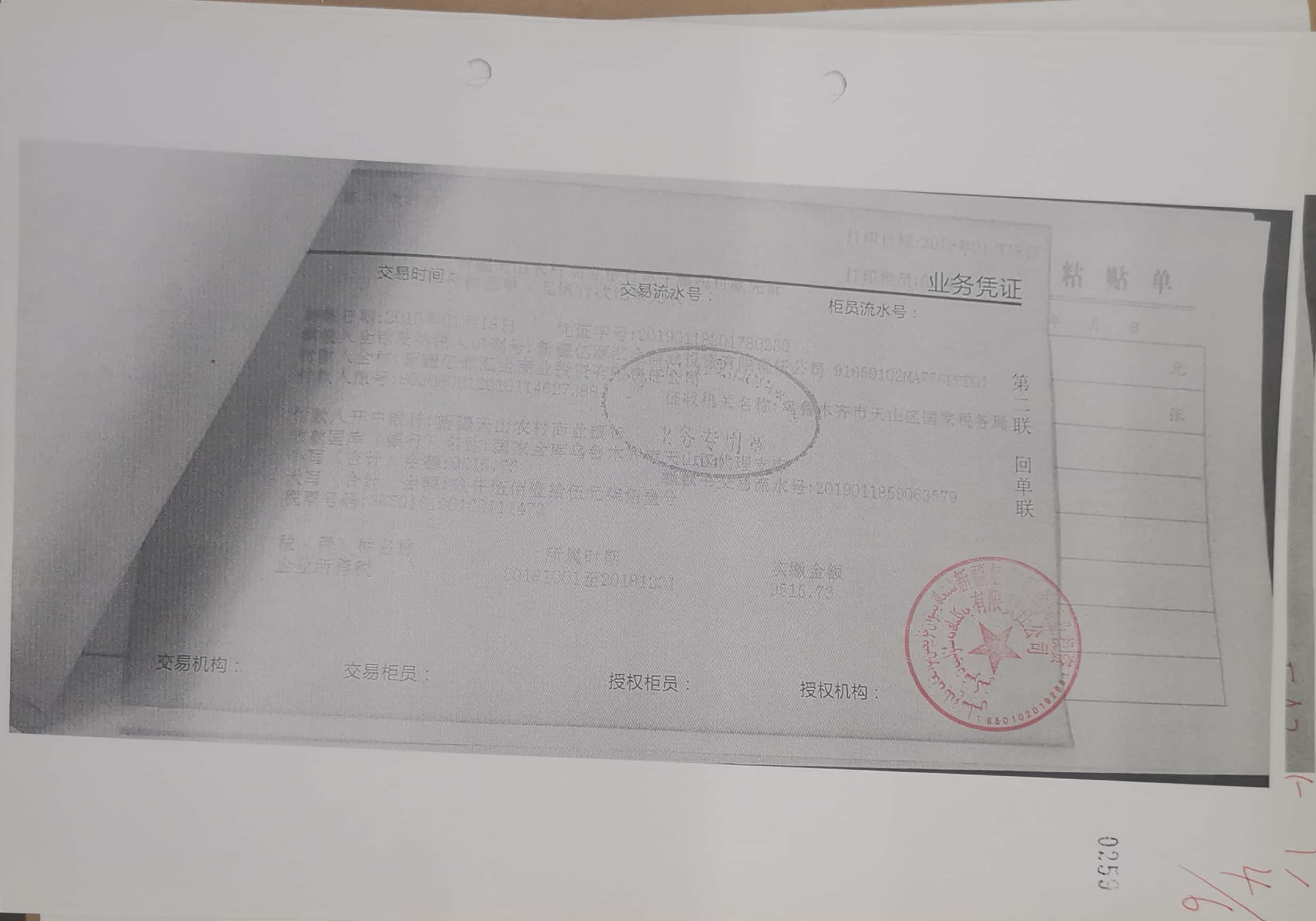 10冊199-262頁_61_259