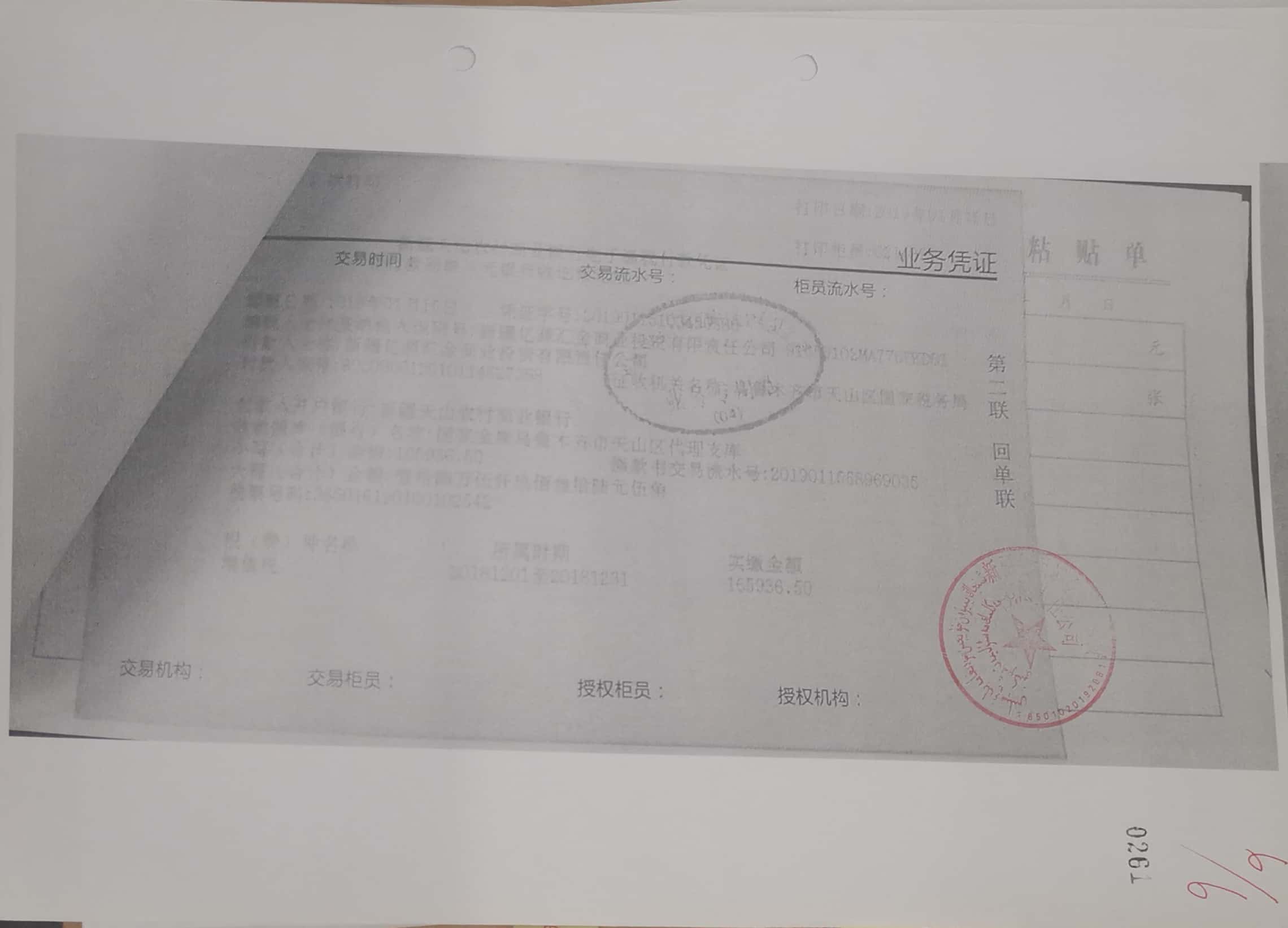 10冊199-262頁_63_261