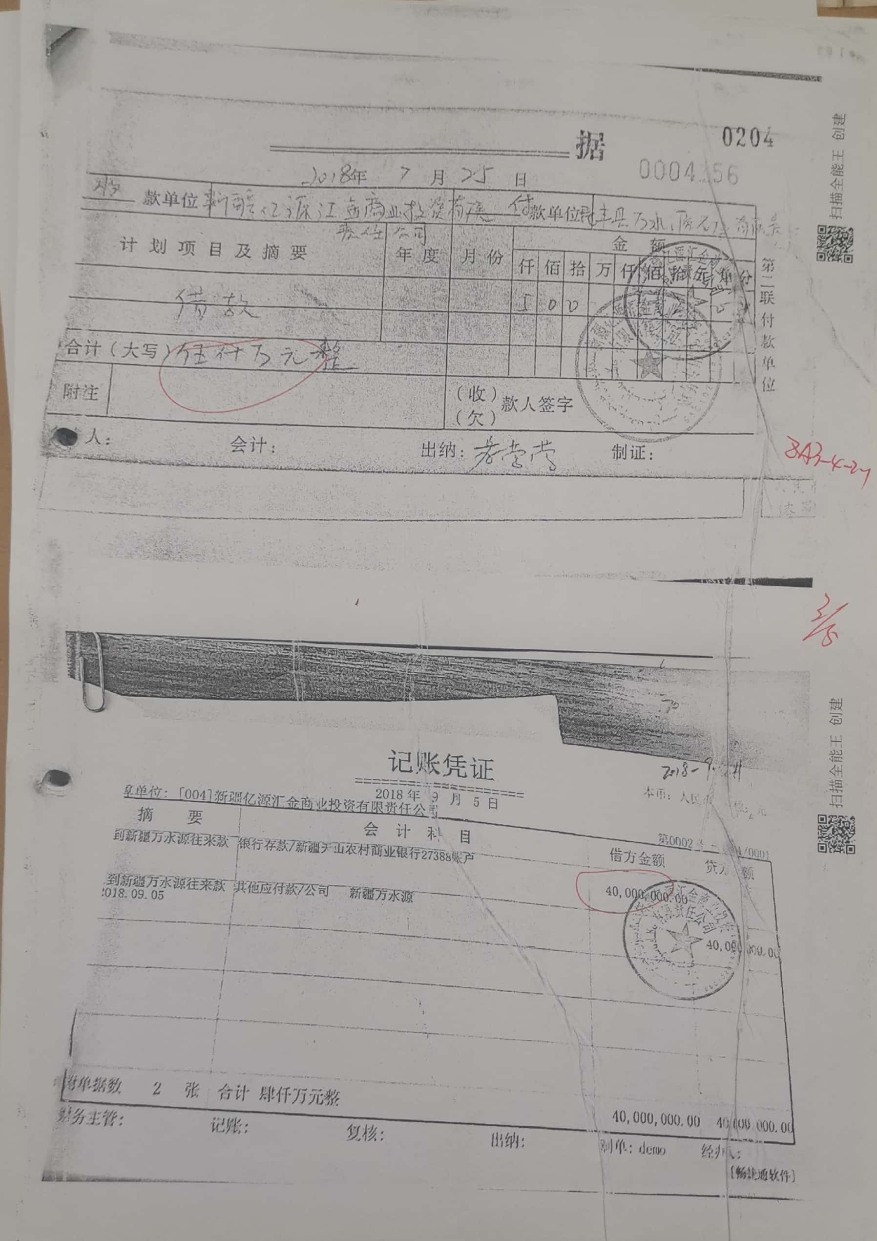 10冊199-262頁_6_204