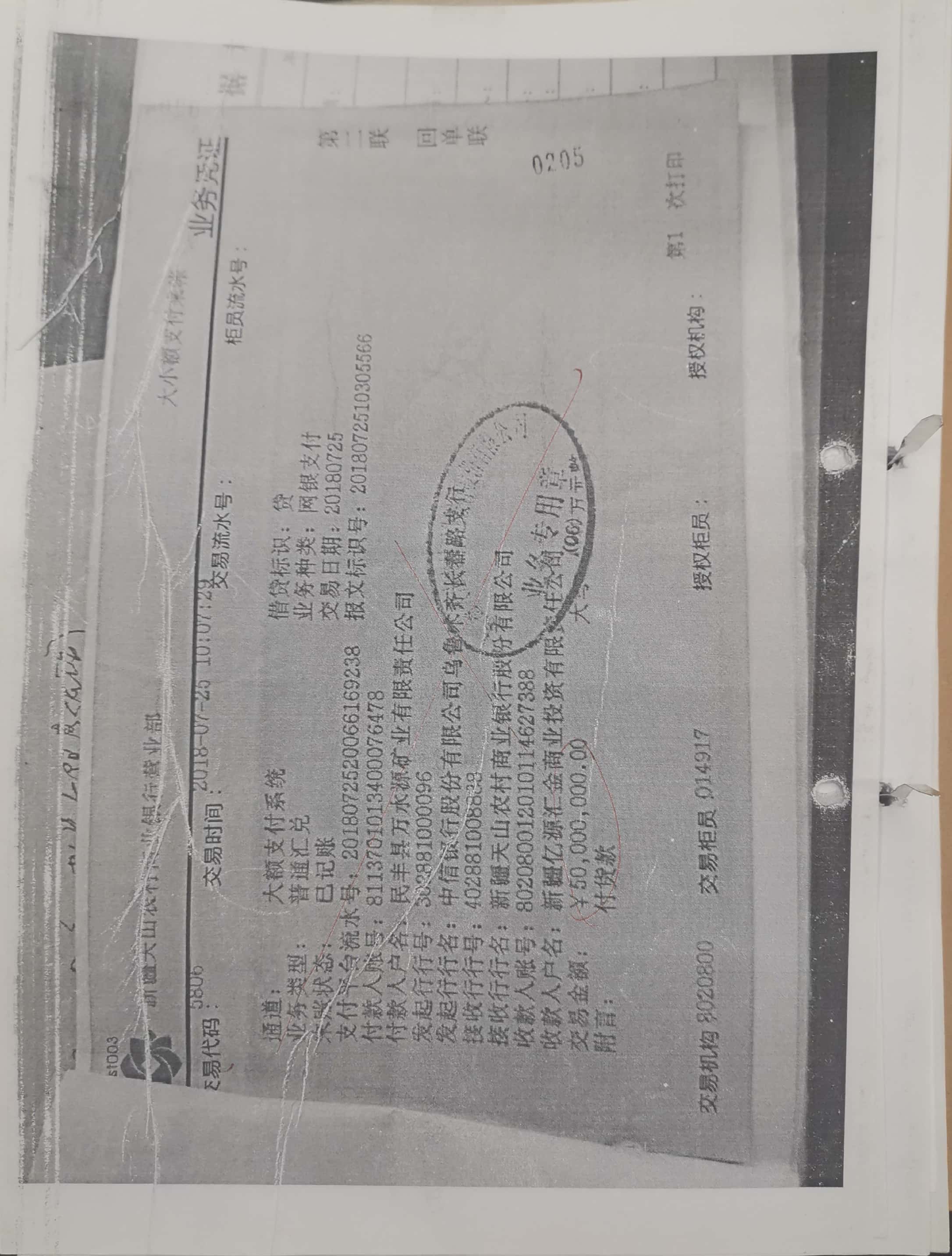 10冊199-262頁_7_205