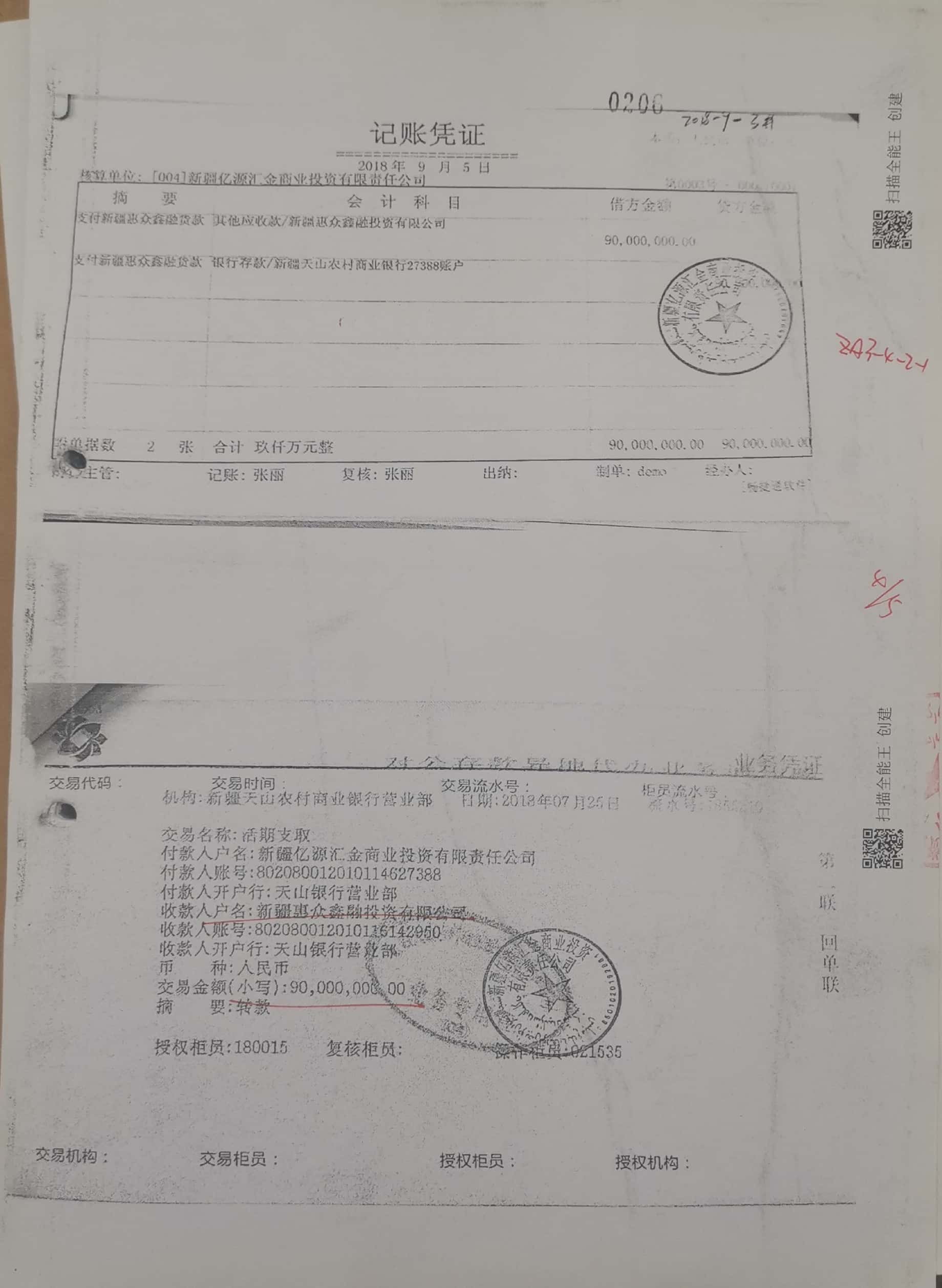 10冊199-262頁_8_206