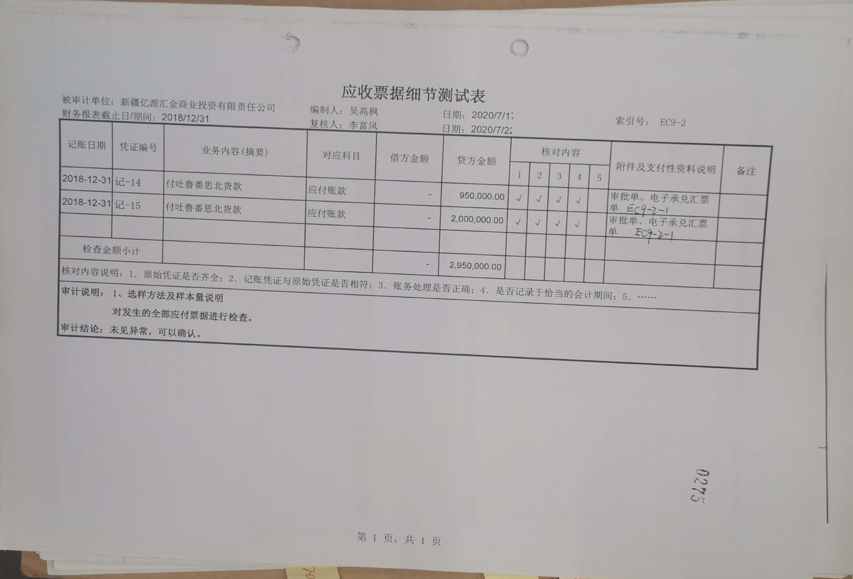 10冊266-279頁_10_275