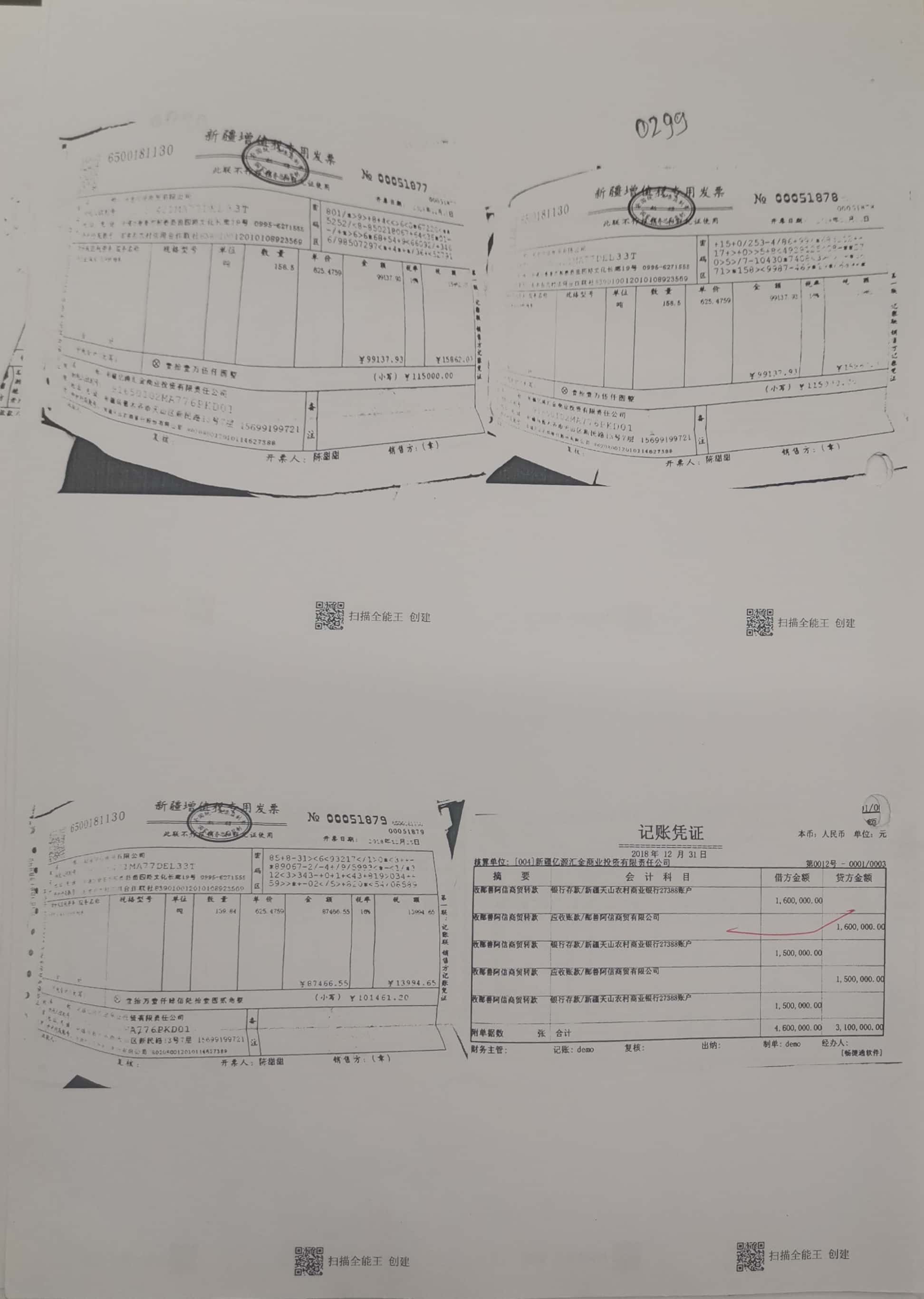 10冊290-305頁_10_299