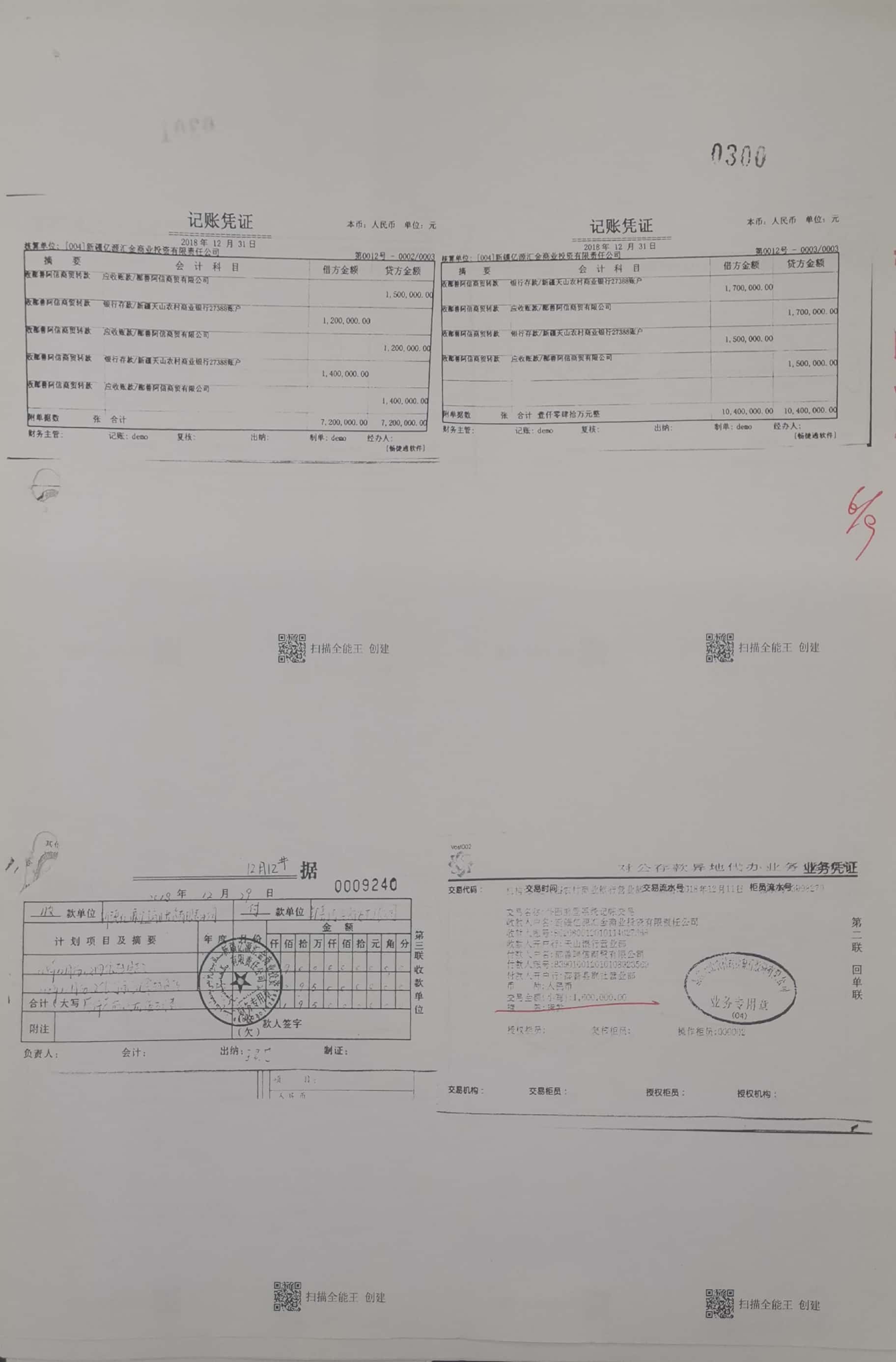 10冊290-305頁_11_300