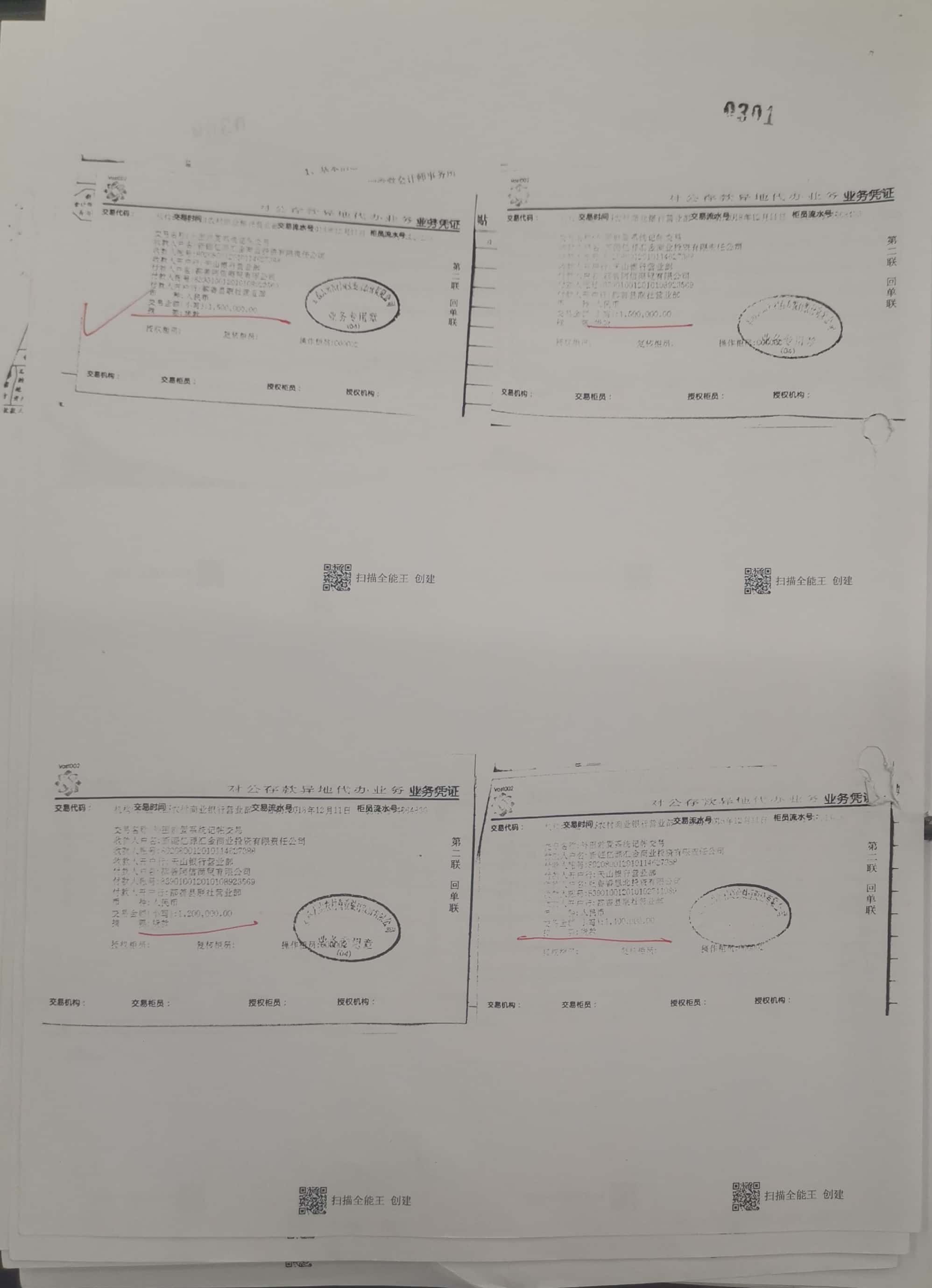 10冊290-305頁_12_301