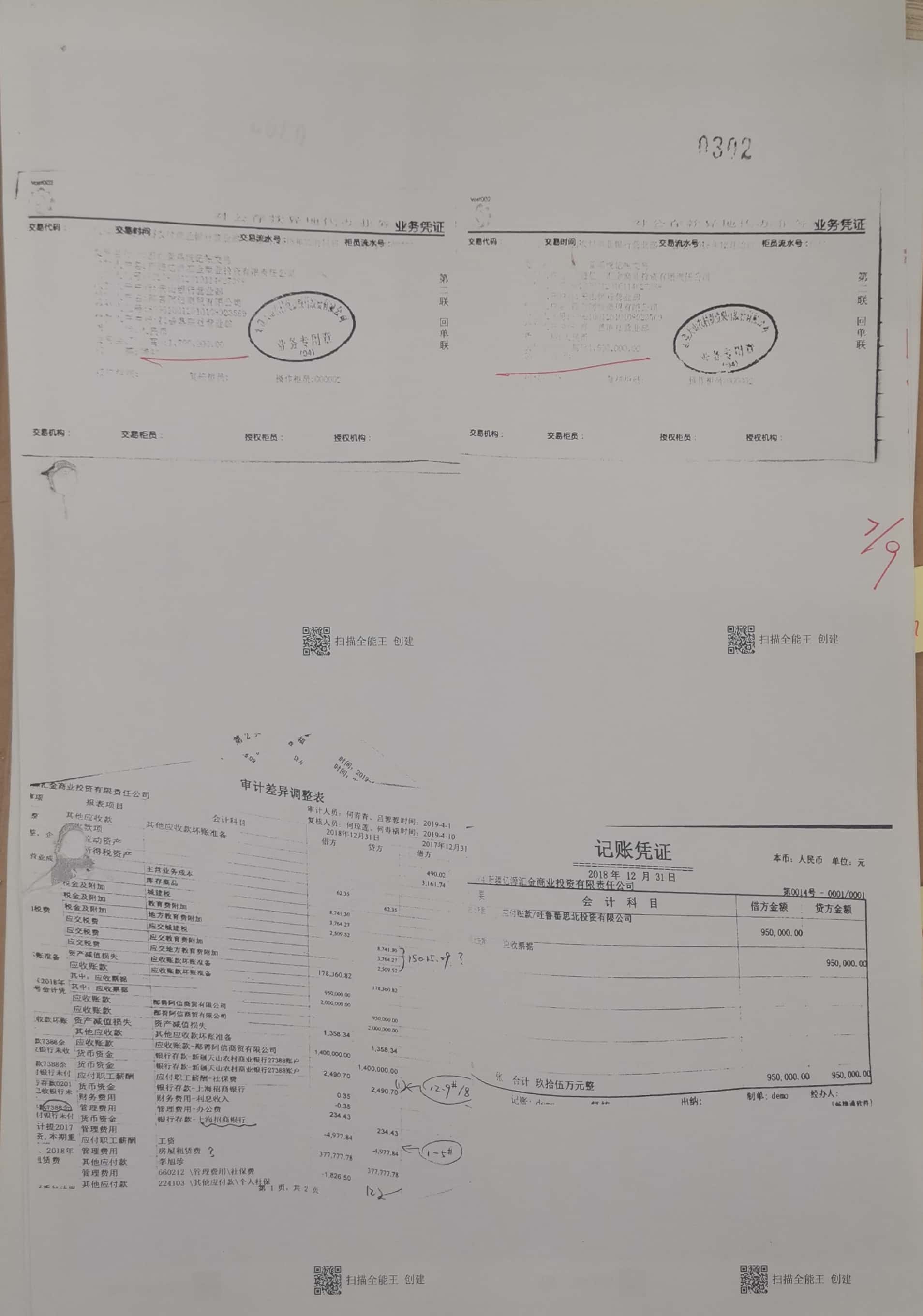 10冊290-305頁_13_302