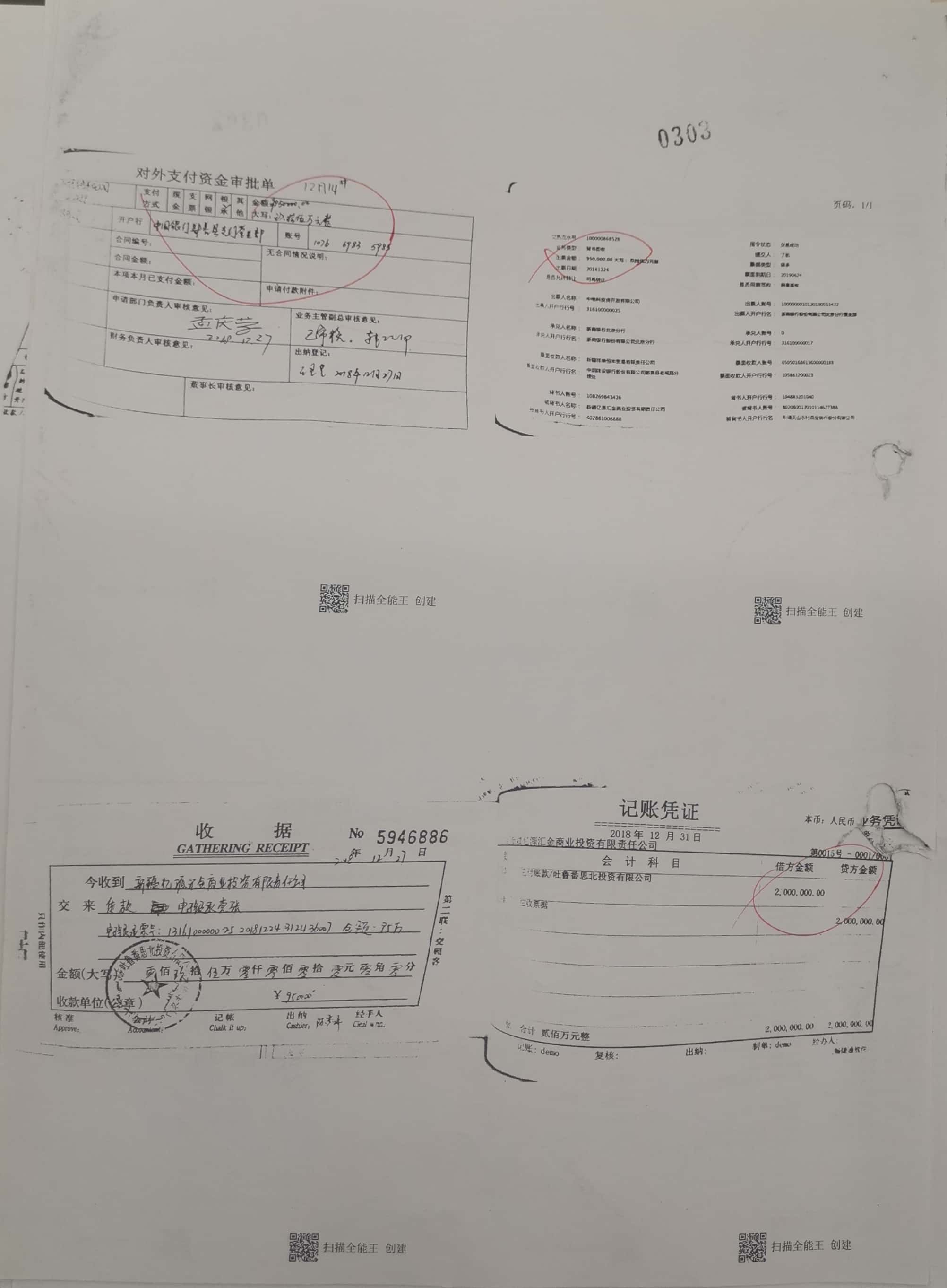 10冊290-305頁_14_303