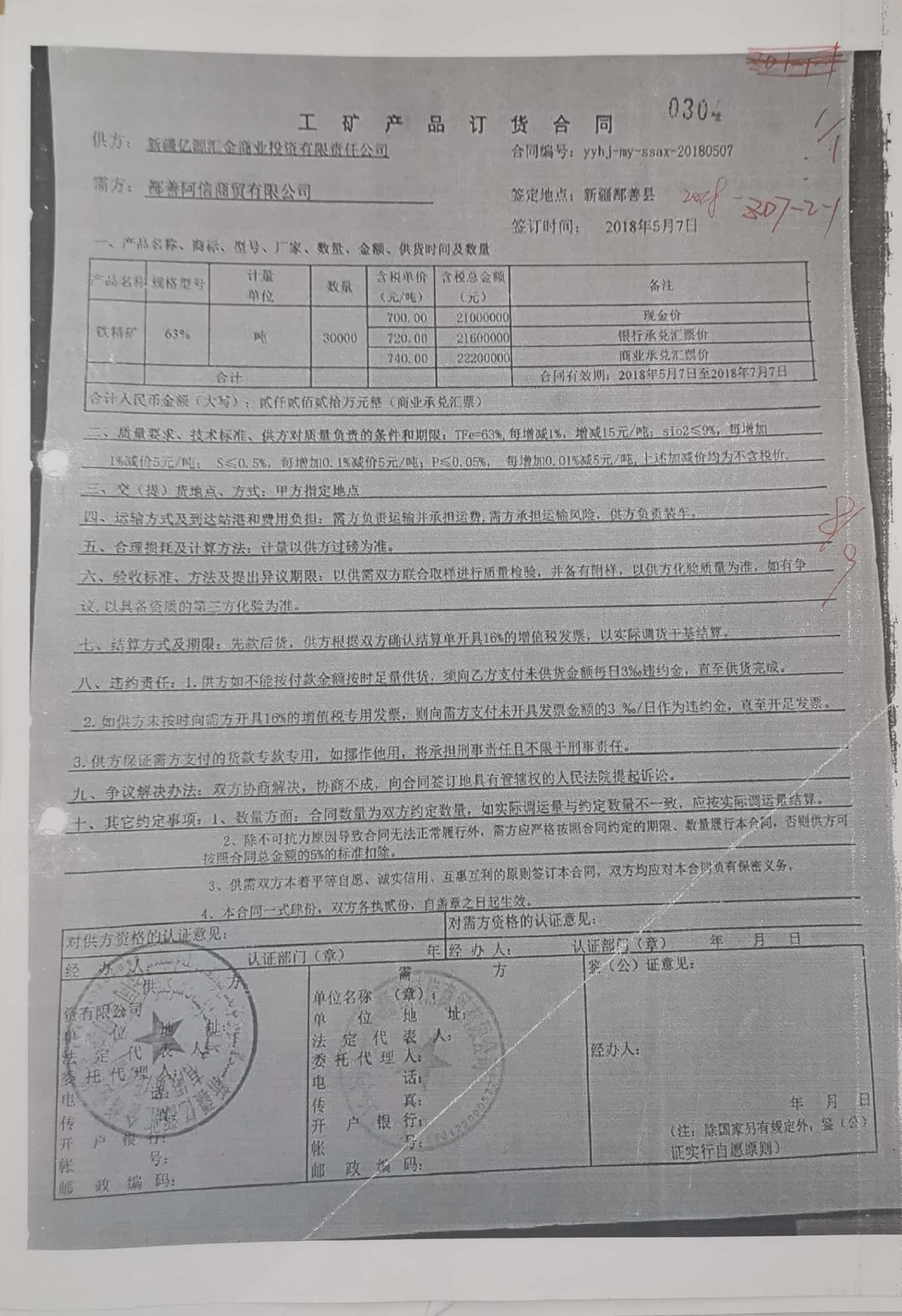 10冊290-305頁_15_304