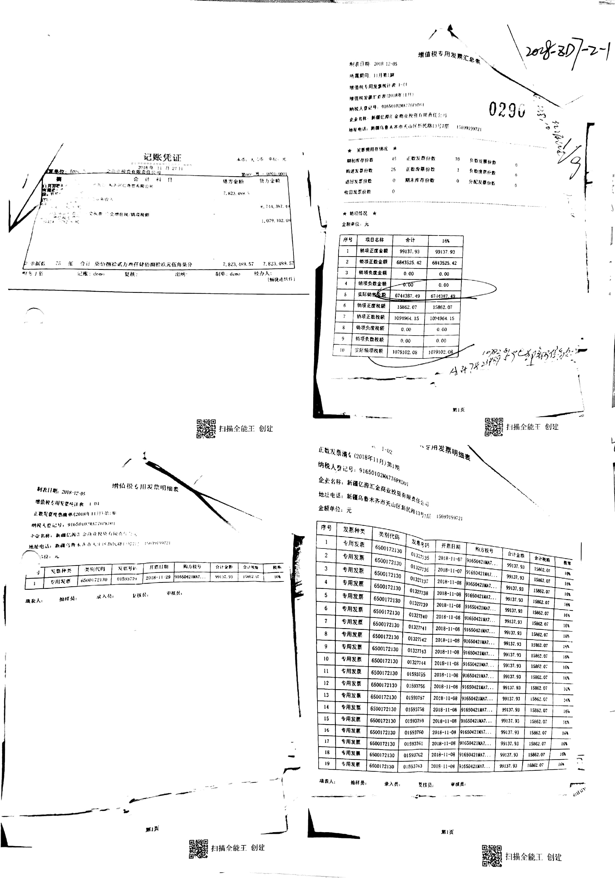 10冊290-305頁_1_290