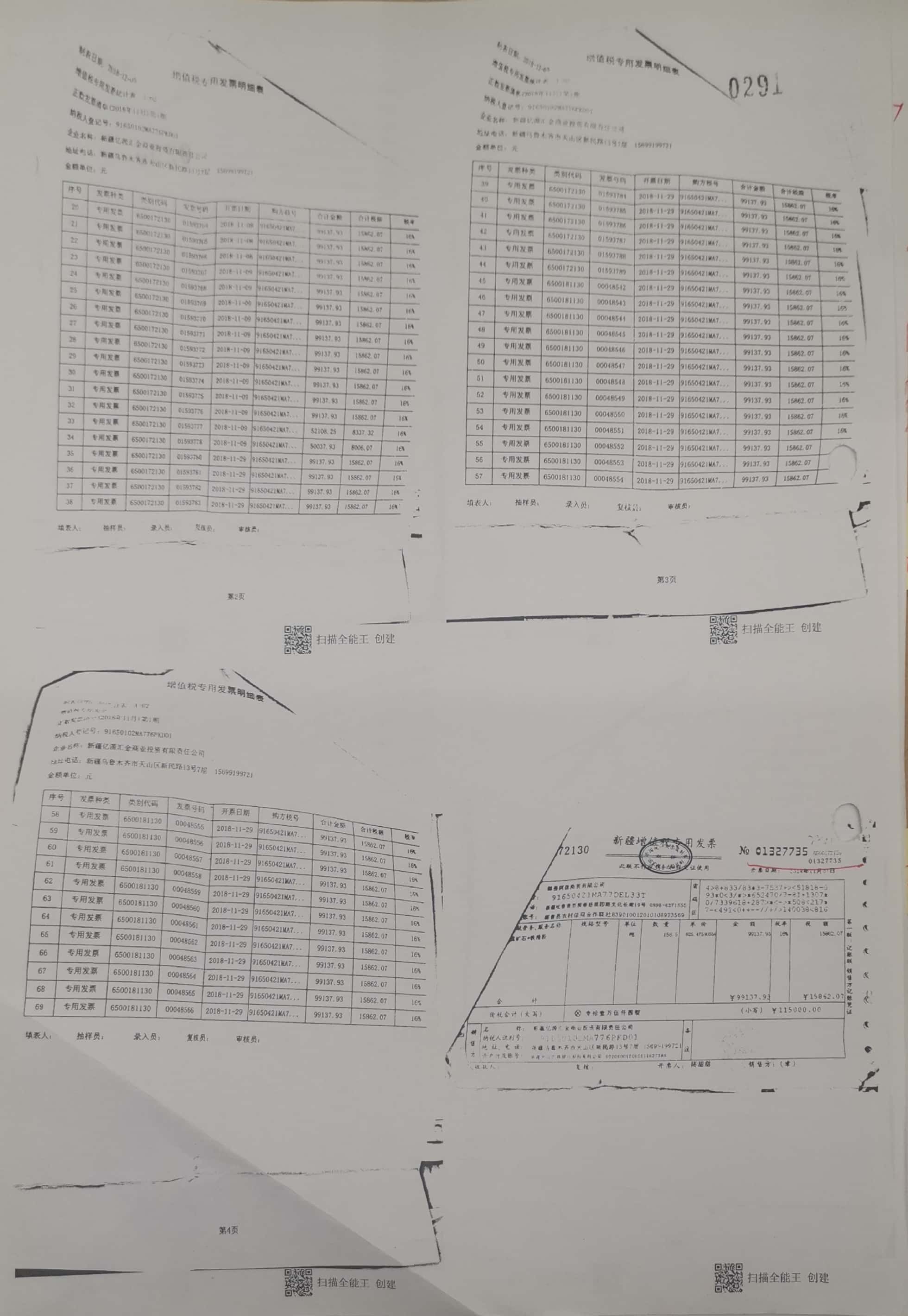10冊290-305頁_2_291