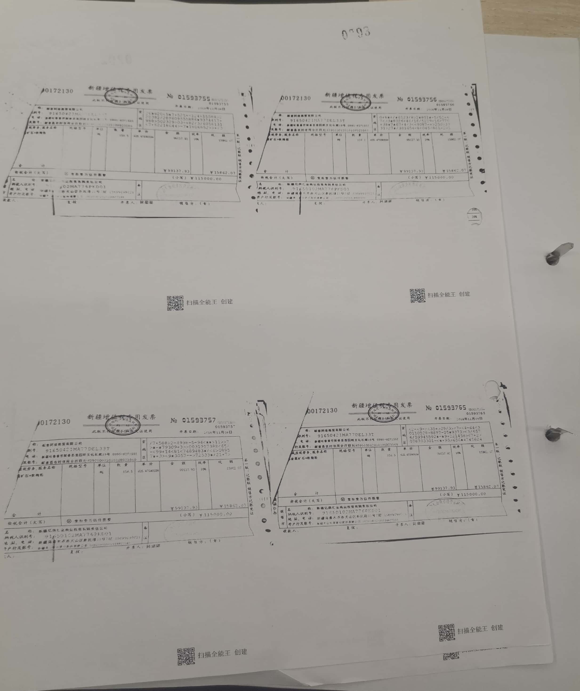 10冊290-305頁_4_293