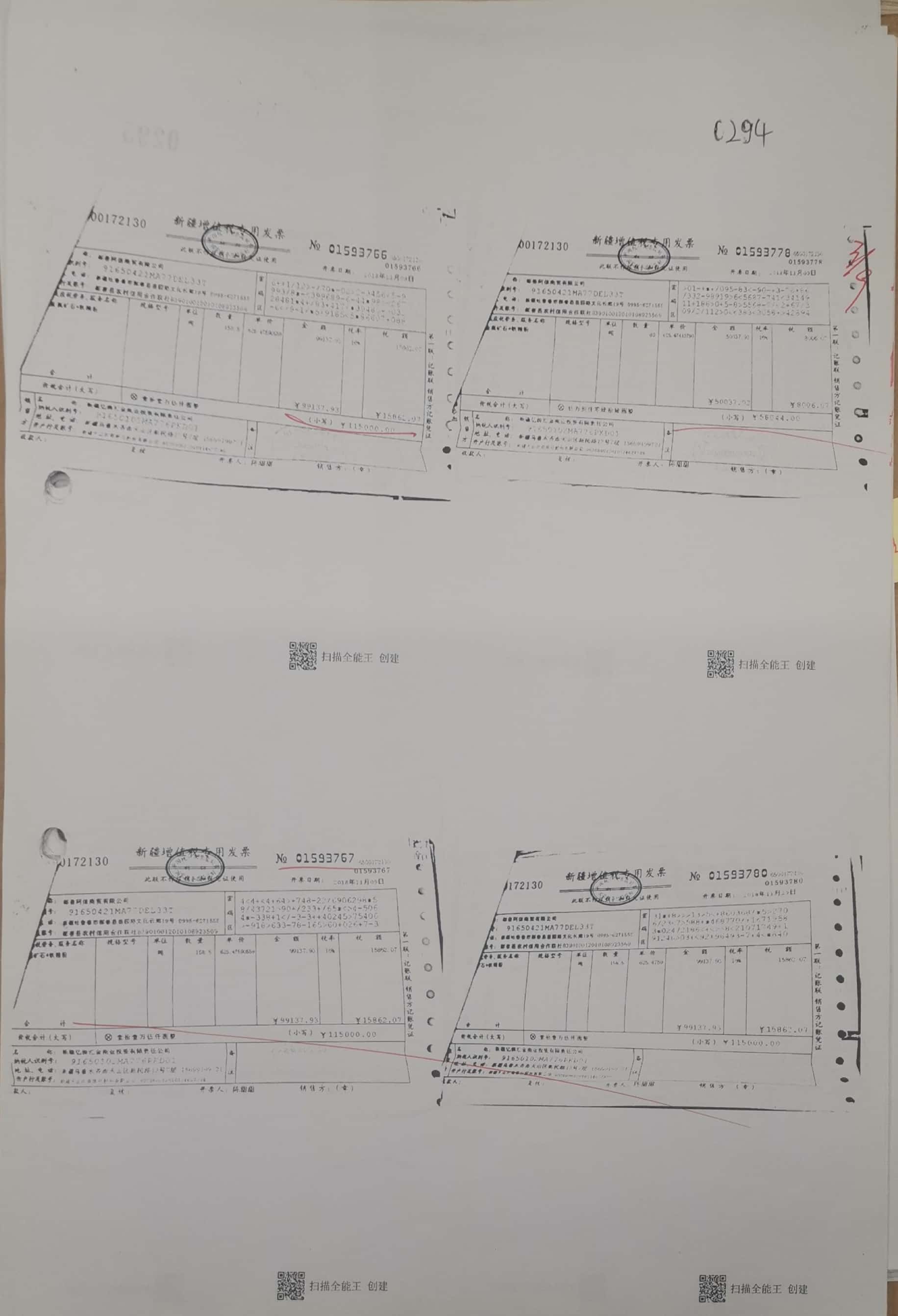 10冊290-305頁_5_294