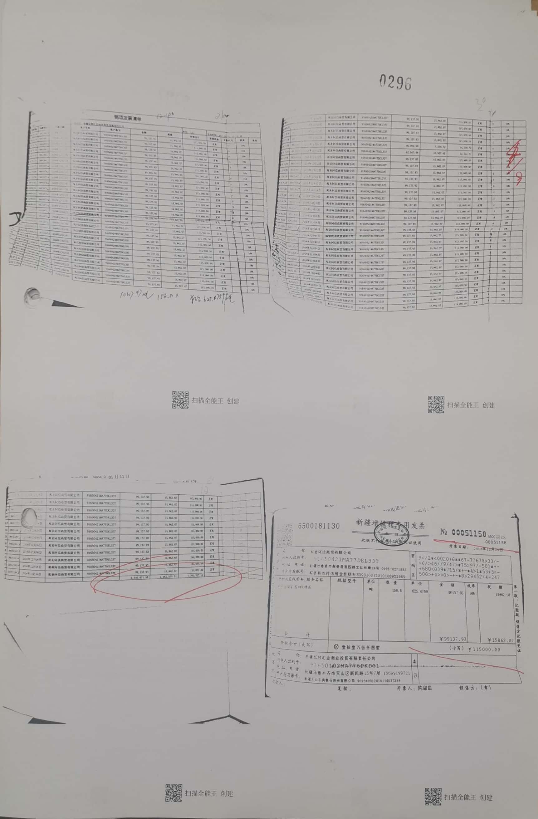 10冊290-305頁_7_296