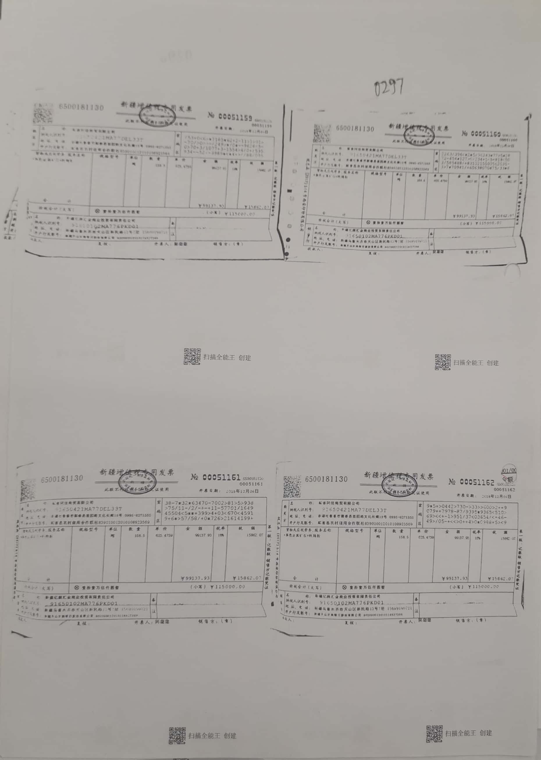 10冊290-305頁_8_297