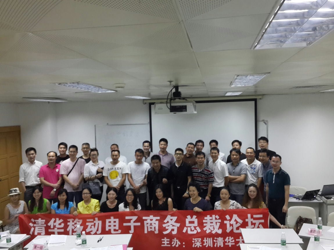 清華移動總裁班同學風(fēng)采