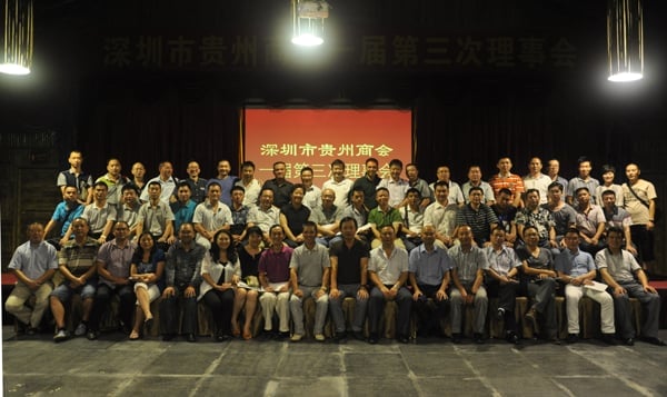 深圳市貴州商會|深圳粵省心會計事務有限公司