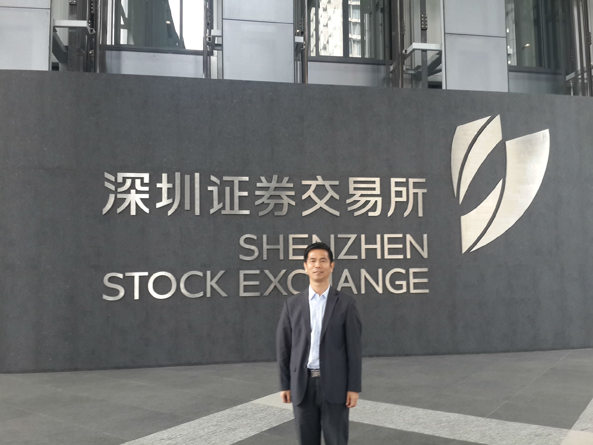 ​深圳證券交易所|深圳會計師事務所