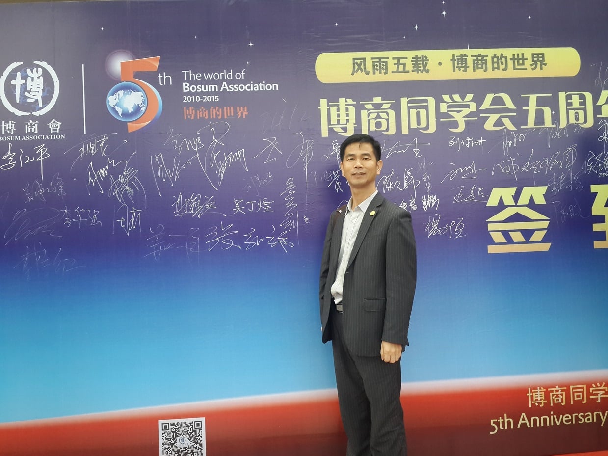 清華大(dà)學博商會五周年(nián)慶典|深圳粵省心會計事務有限公司
