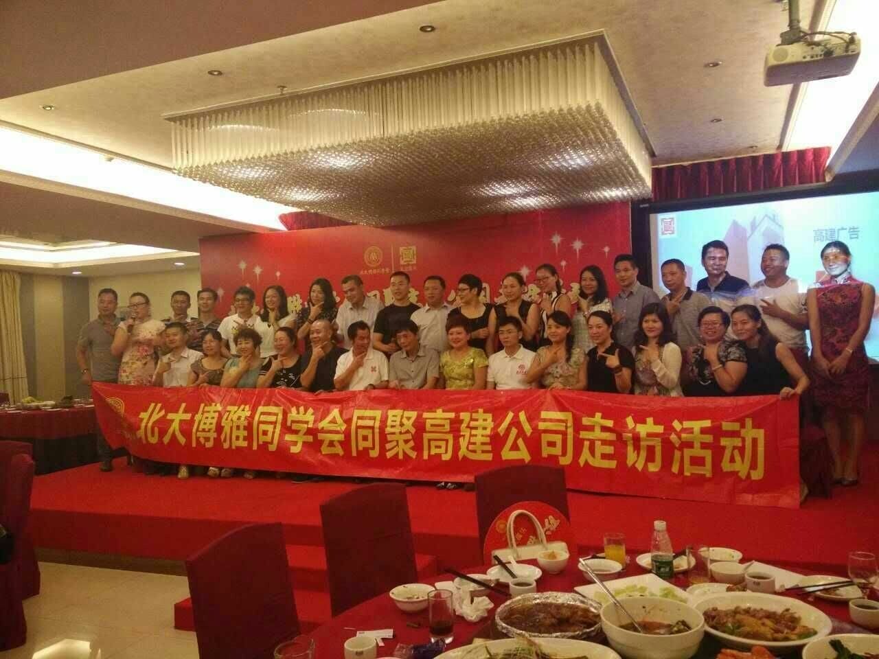 深圳粵省心會計事務有限公司|吳育堂所長|參訪北大(dà)同學公司