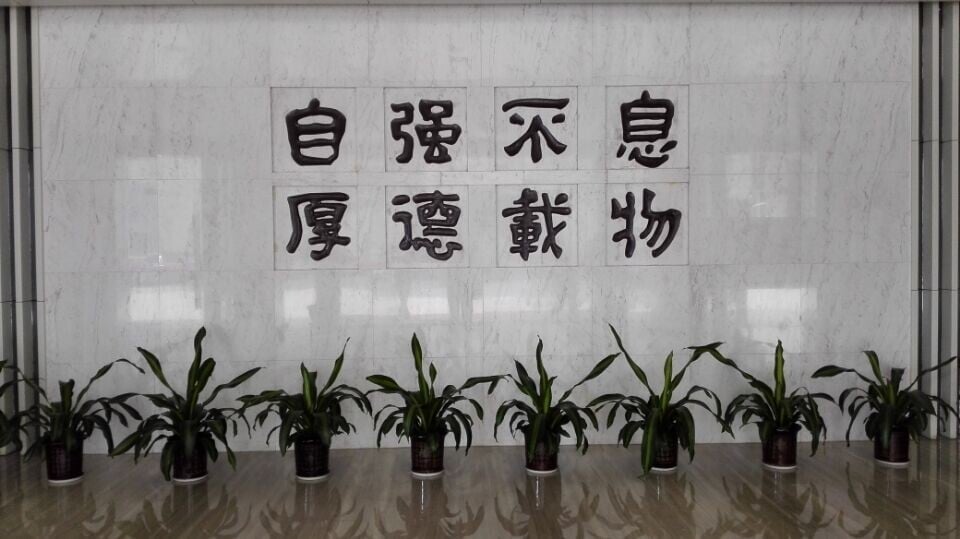 清華總裁演講與口才班學習