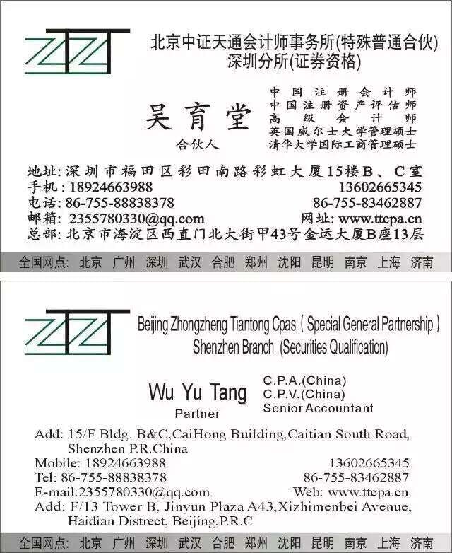 2016060907753125 2016060907753125