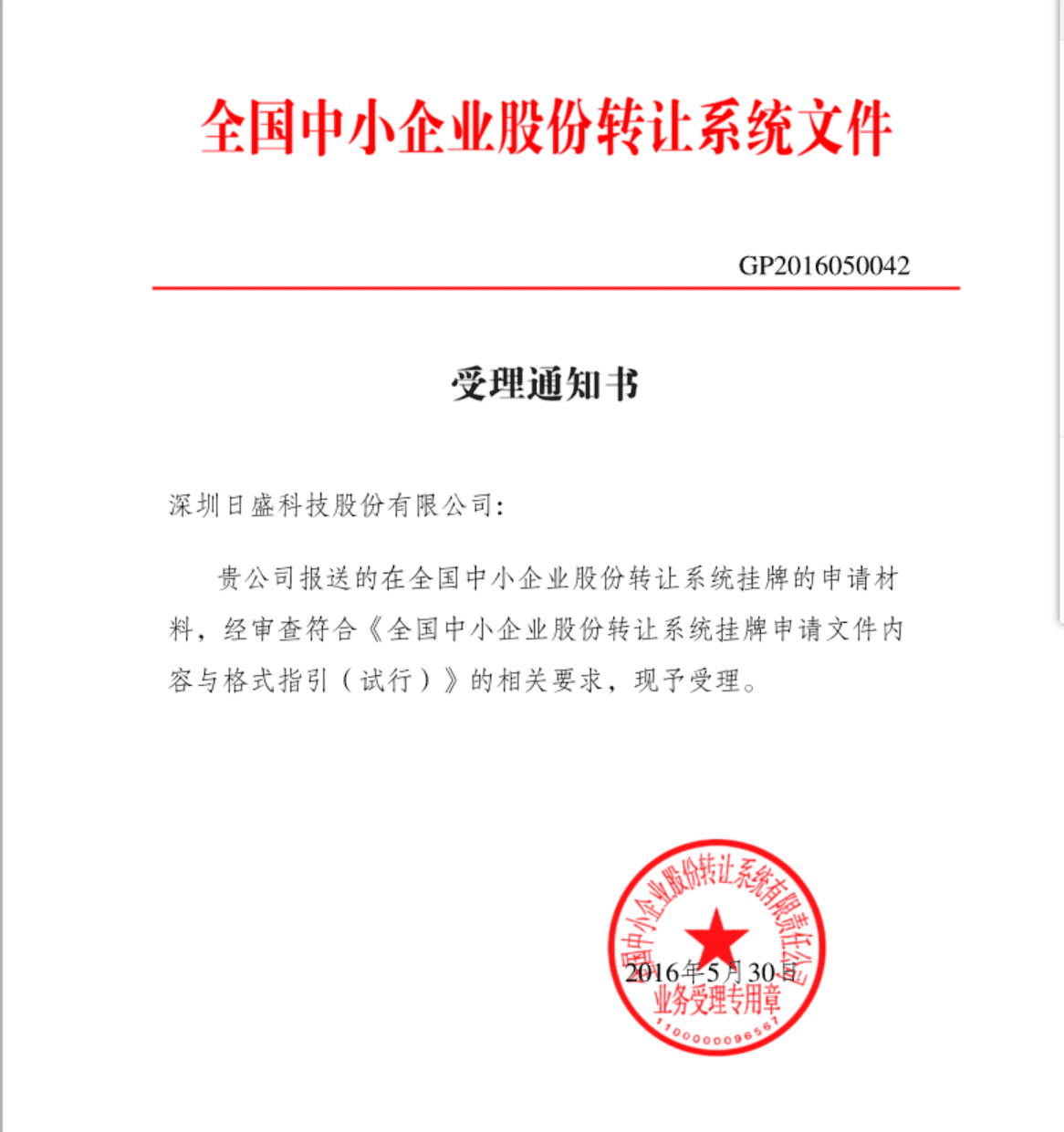 2016060907753292 2016060907753292