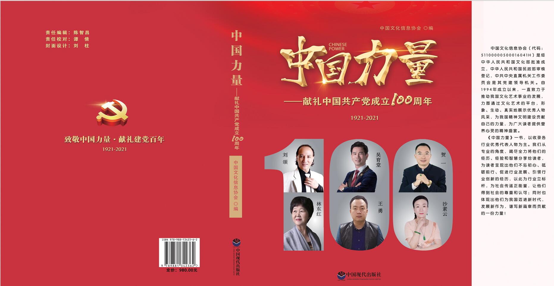 祝賀吳育堂所長成爲國(guó)際會計師公會FAIA會員(yuán)