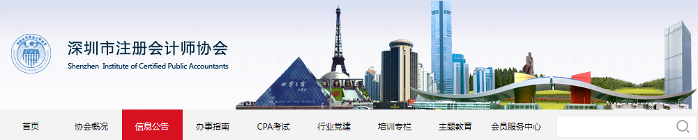 關于轉發中國(guó)注冊會計師現行有效及即将生(shēng)效執業準則及應用指南(nán)的通知