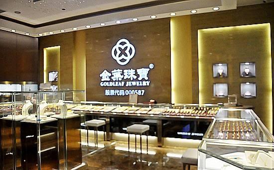 金洲慈航集團股份有限公司（股票代碼：000587）