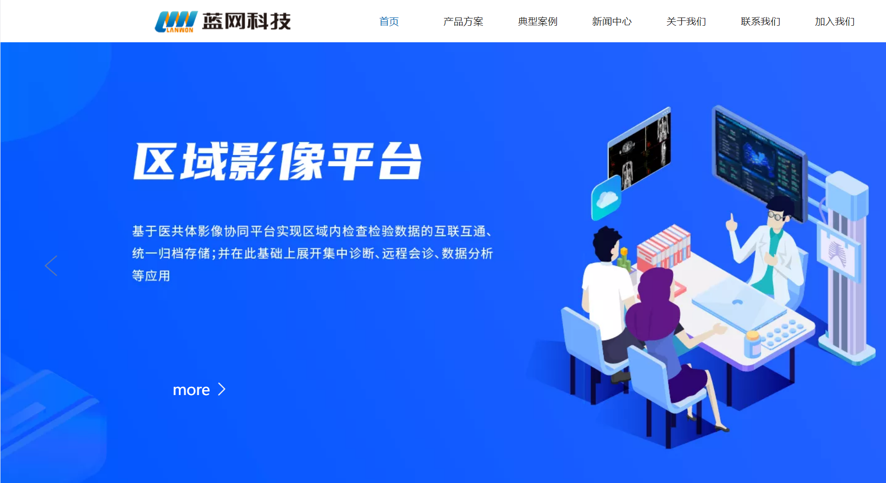 藍網科(kē)技股份有限公司（證券代碼：835865）