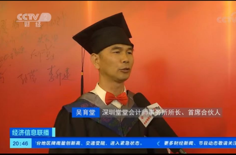 深圳粵省心會計事務有限公司負責人(rén)答中國(guó)中央電視台記者問(wèn)