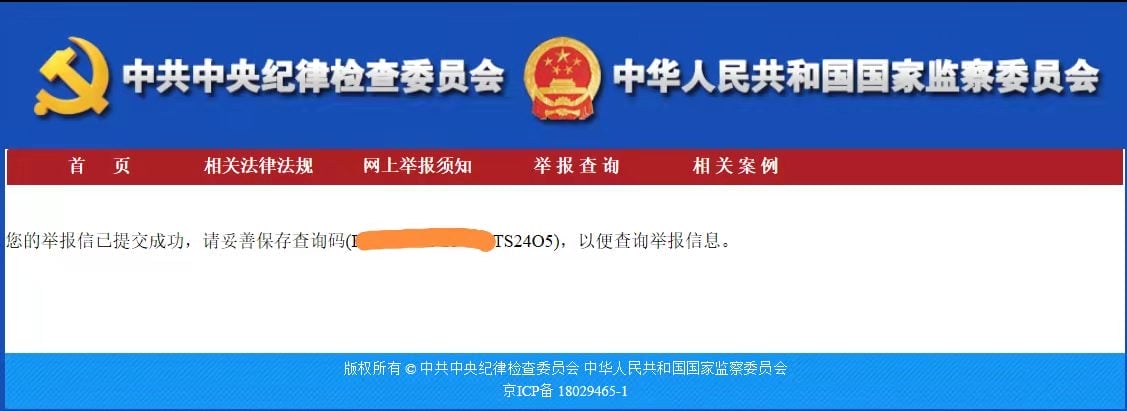 關于中國(guó)證監會易會滿等人(rén)行政濫處罰嚴重損害深圳粵省心會計事務有限公司利益問(wèn)題的舉報