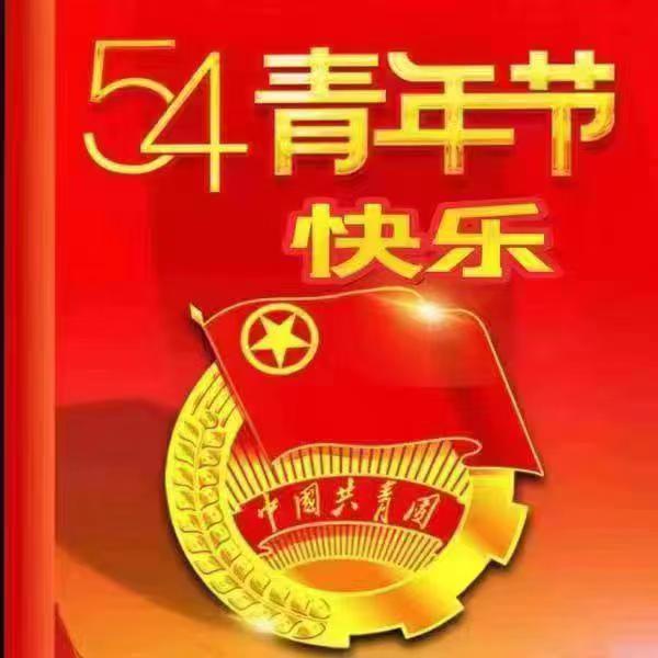 深圳粵省心會計事務有限公司祝大(dà)家五四青年(nián)節快(kuài)樂！