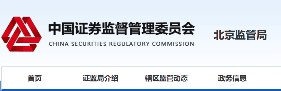 中國(guó)證監會對北京和深圳會計師事務所的處理(lǐ)顯失公平公正