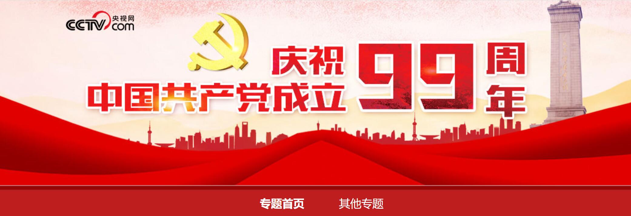 習近平在中央政治局第二十一次集體(tǐ)學習時強調 貫徹落實好新時代黨的組織路(lù)線 不斷把黨建設得(de)更加堅強有力