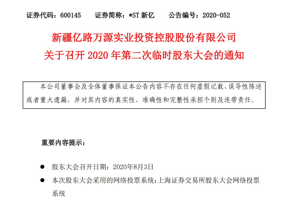 QQ圖片20200717112923