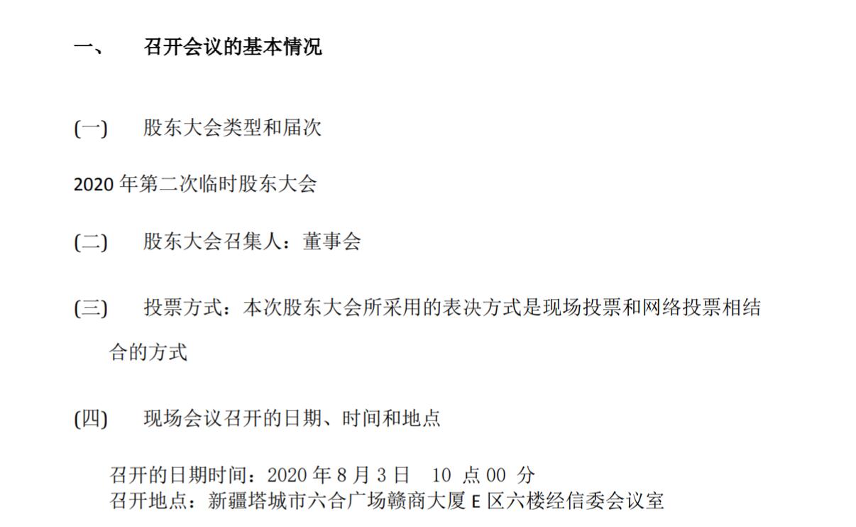 QQ圖片20200717112938