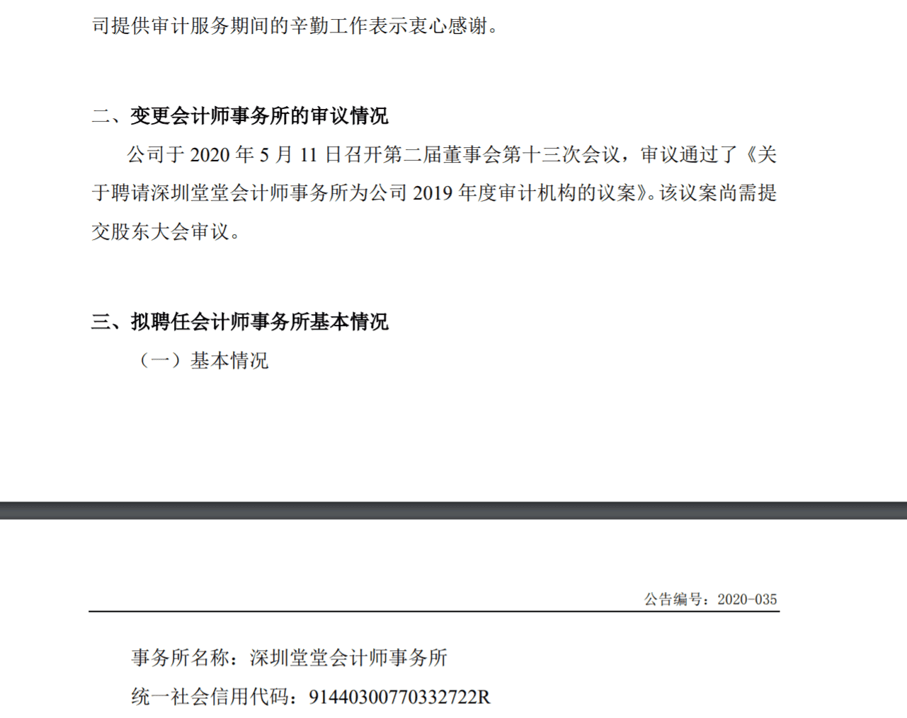 QQ圖片20200721204143 QQ圖片20200721204143